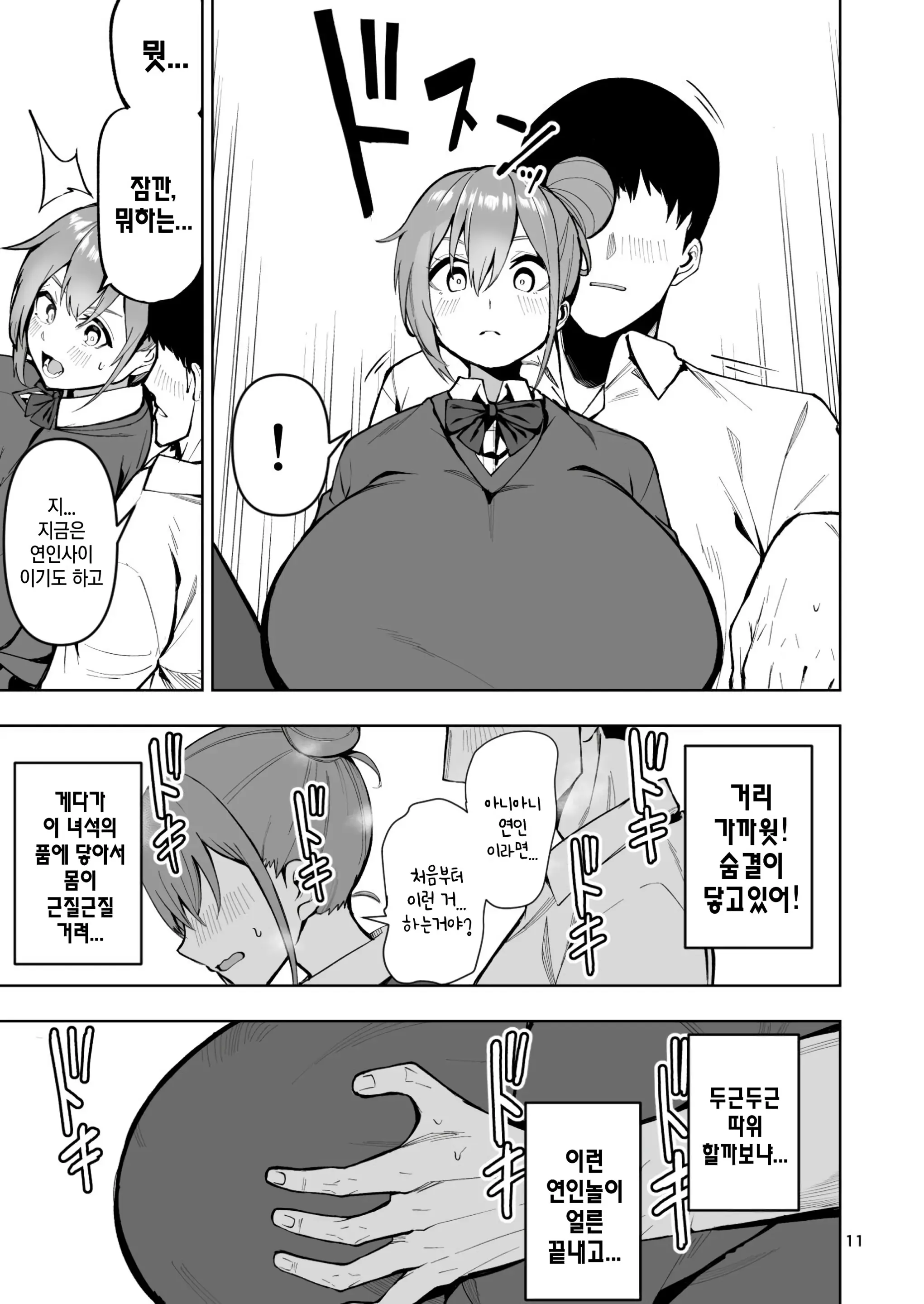 웹툰 이미지 11