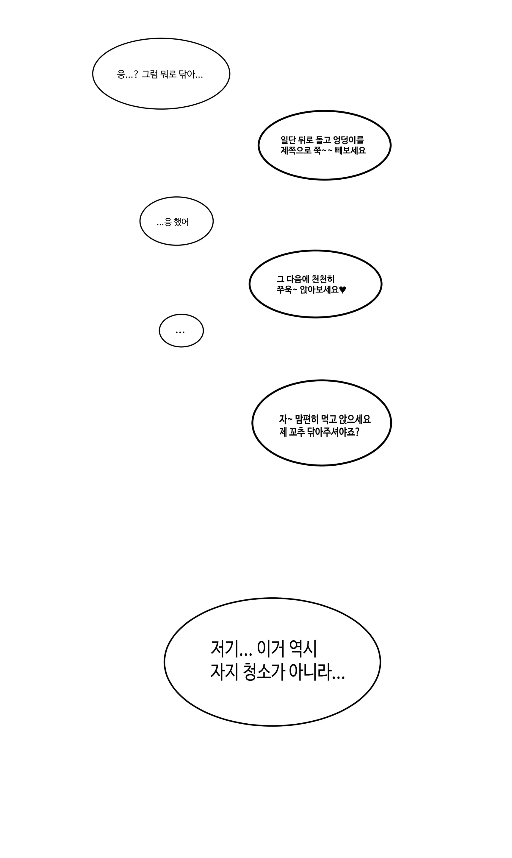 웹툰 이미지 17