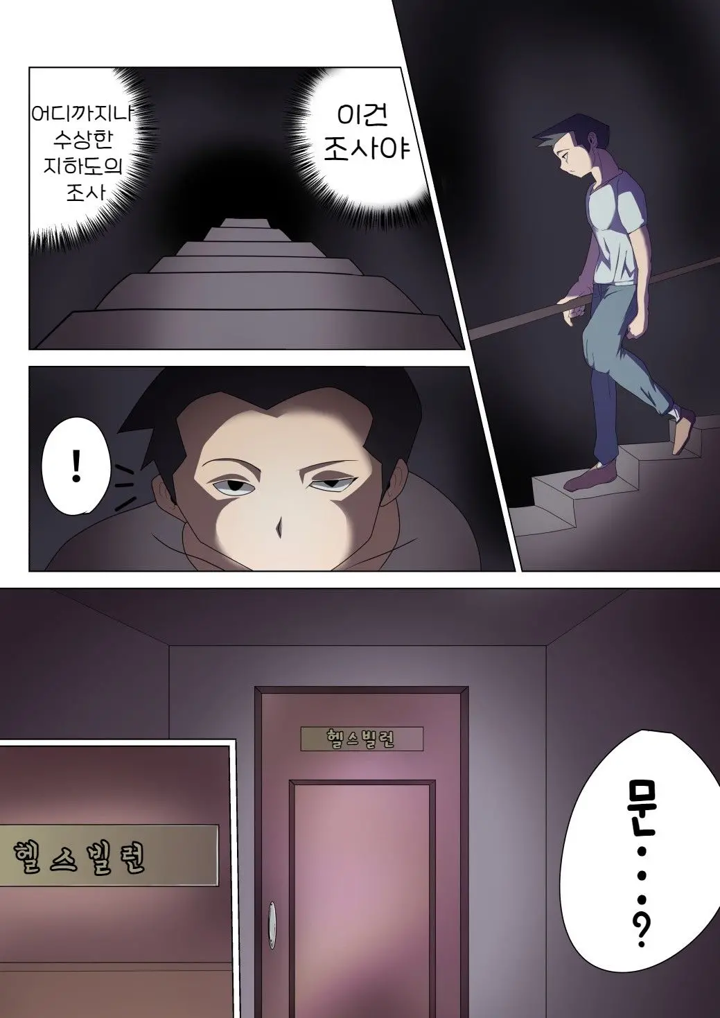 웹툰 이미지 7