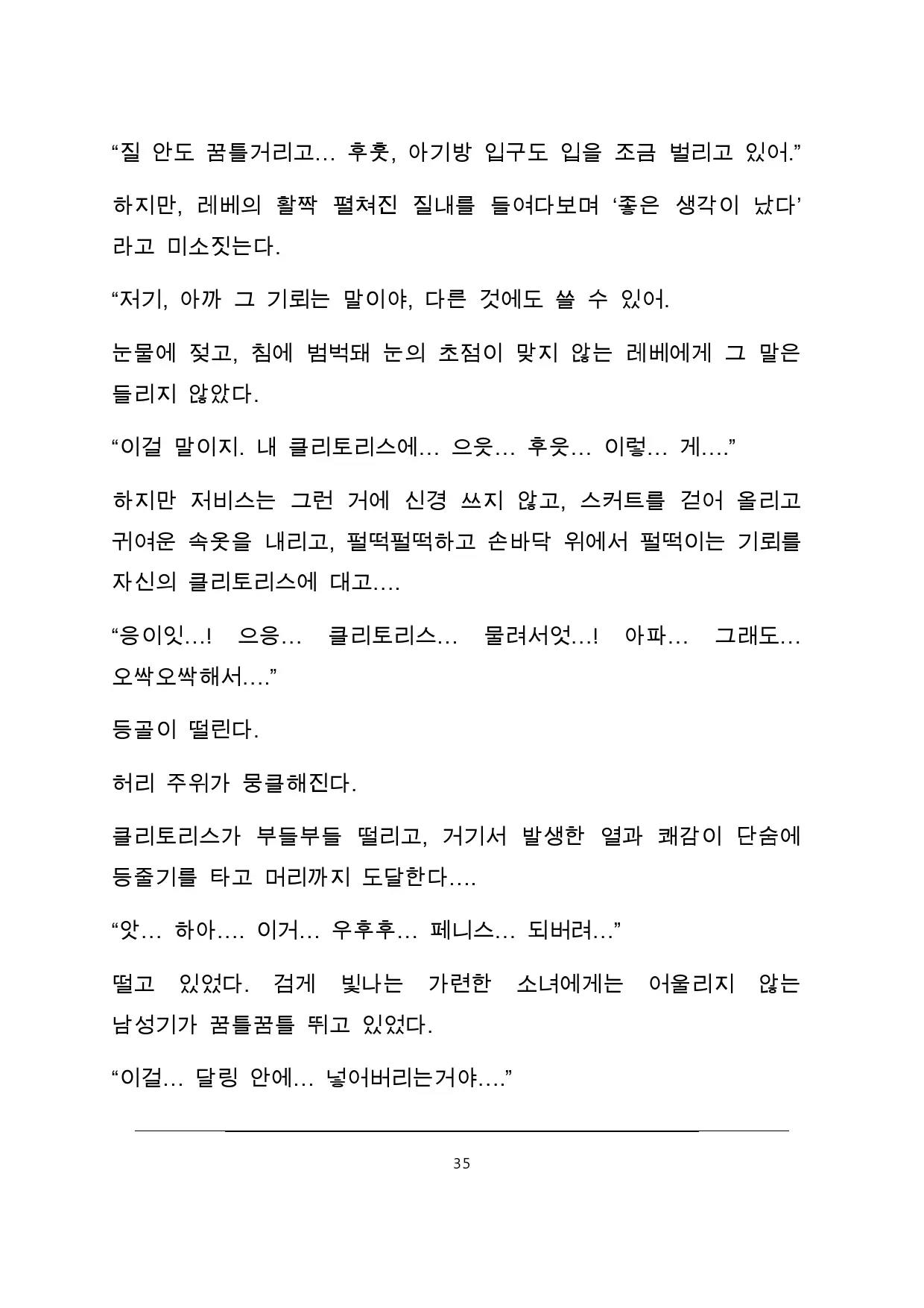 웹툰 이미지 38