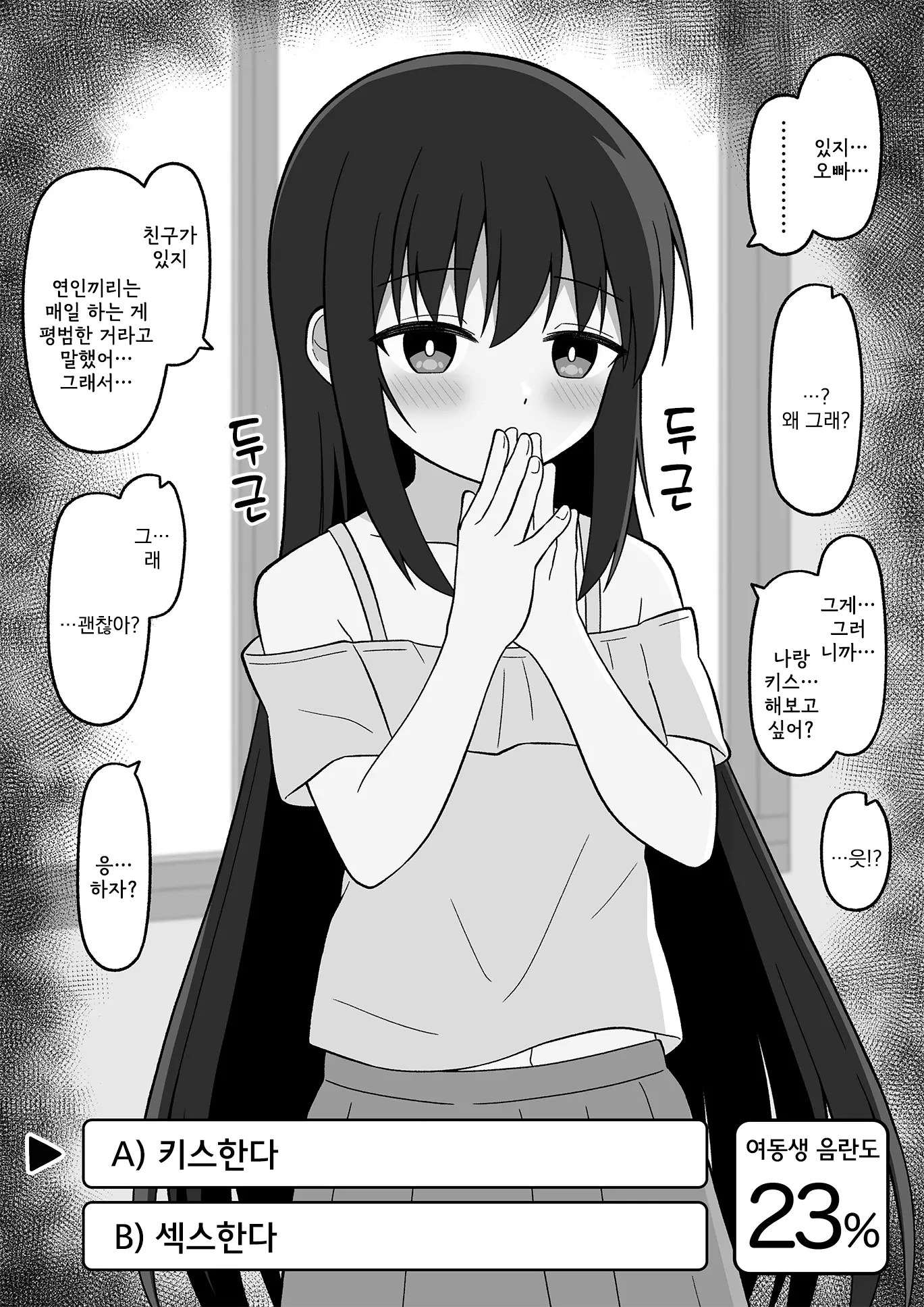 웹툰 이미지 63