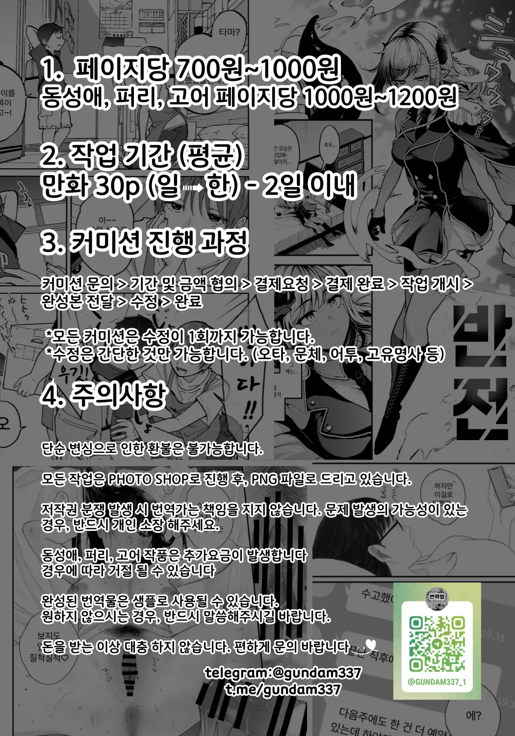웹툰 이미지 25