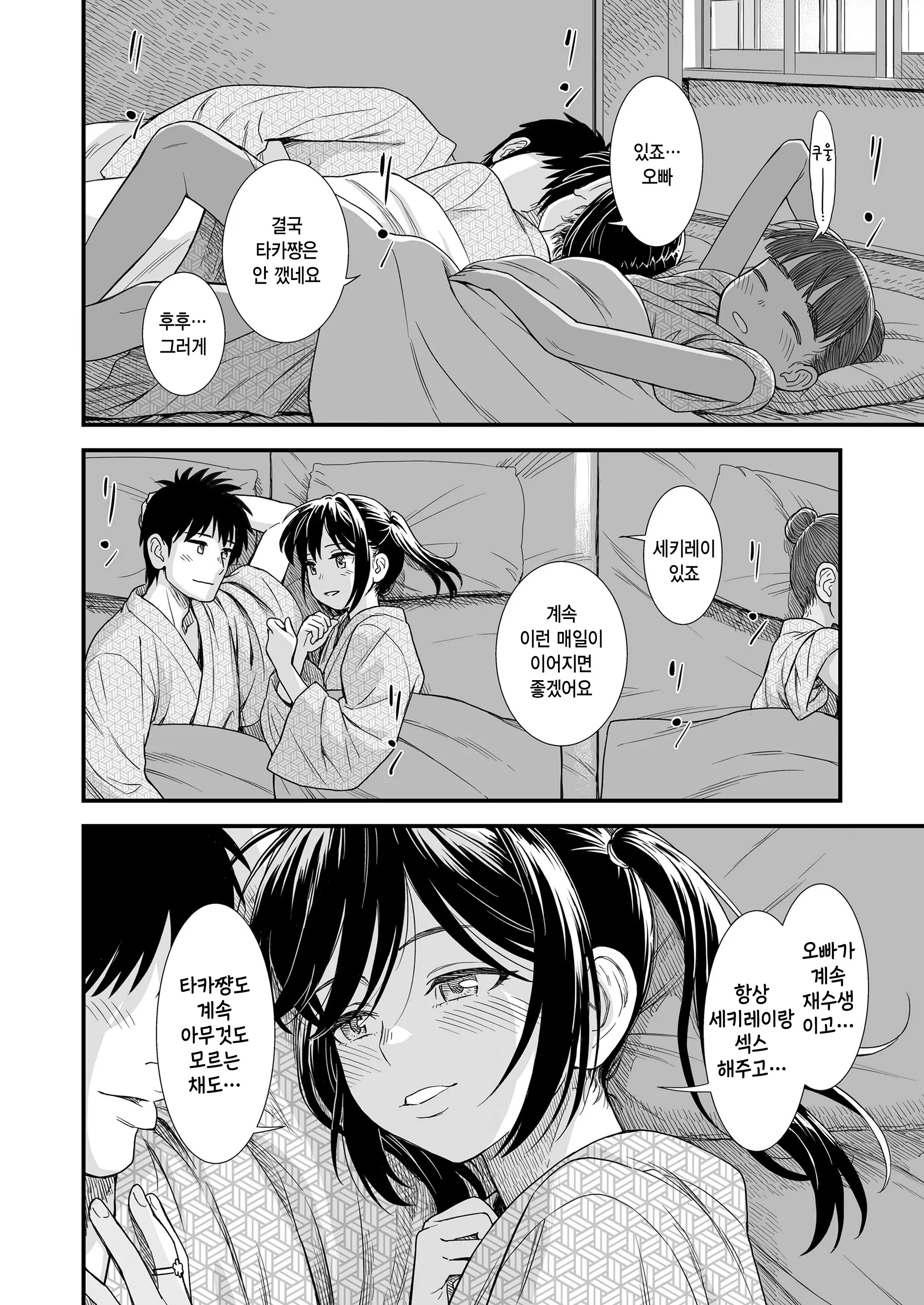 웹툰 이미지 17