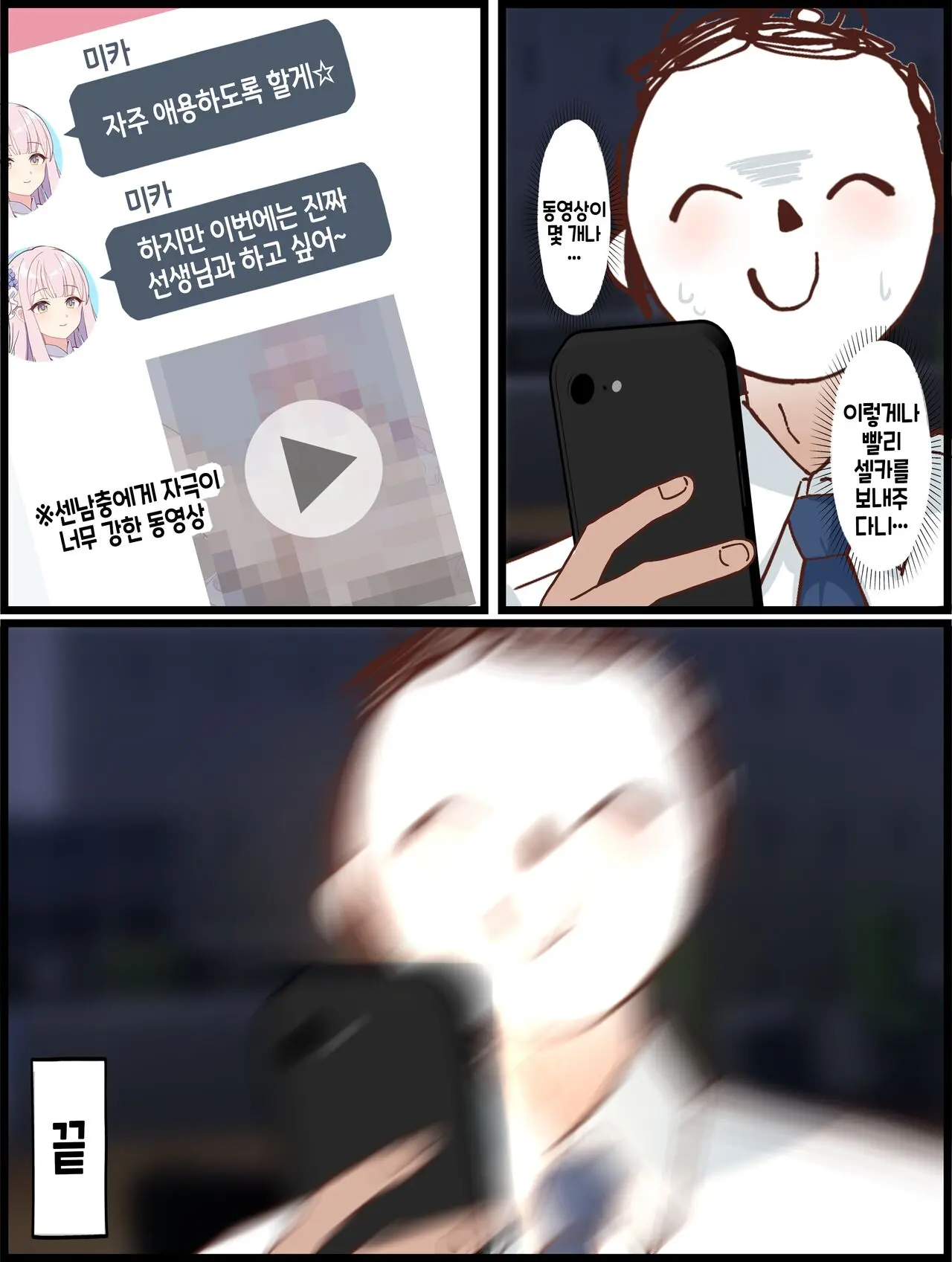 웹툰 이미지 9