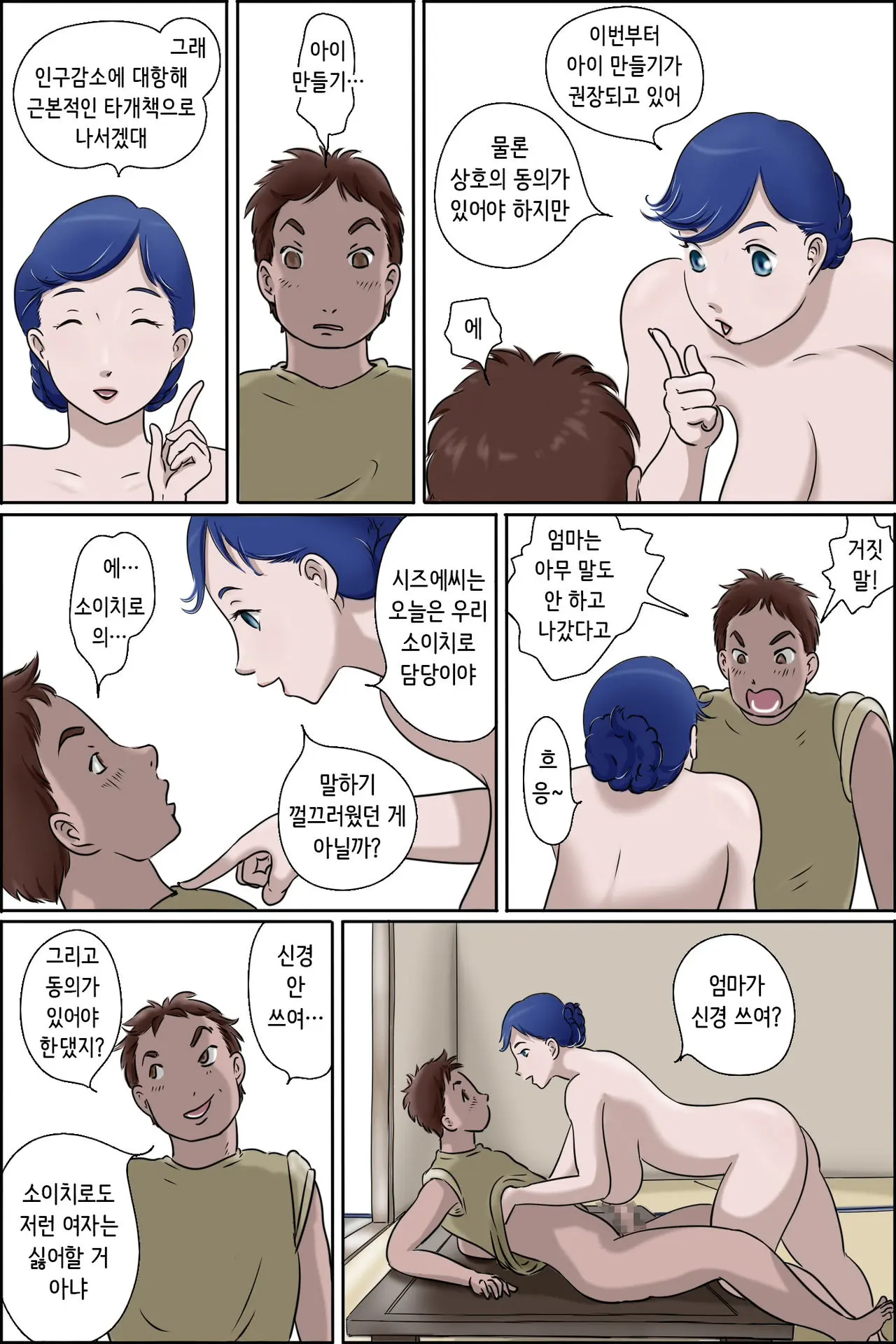웹툰 이미지 9