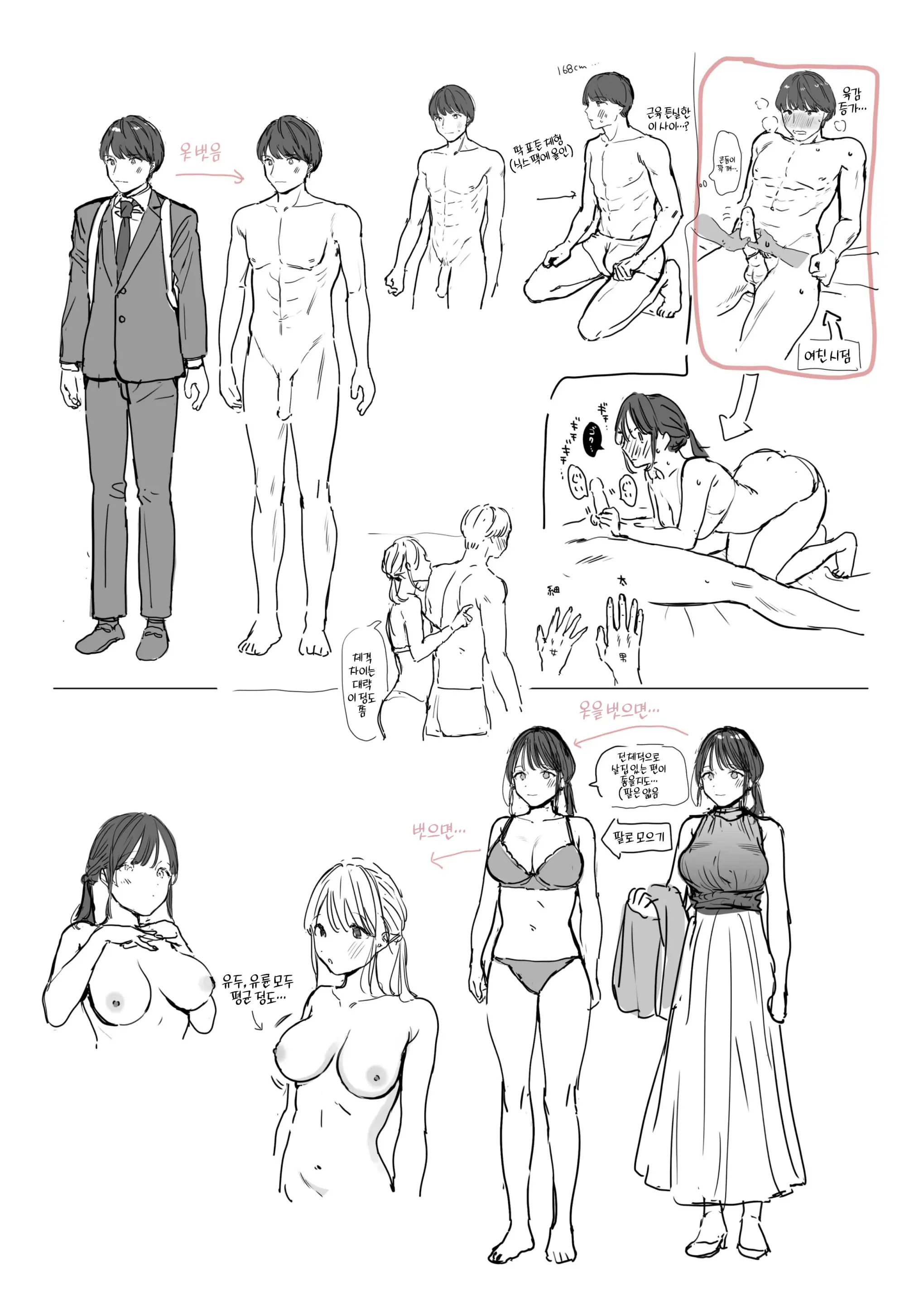 웹툰 이미지 38
