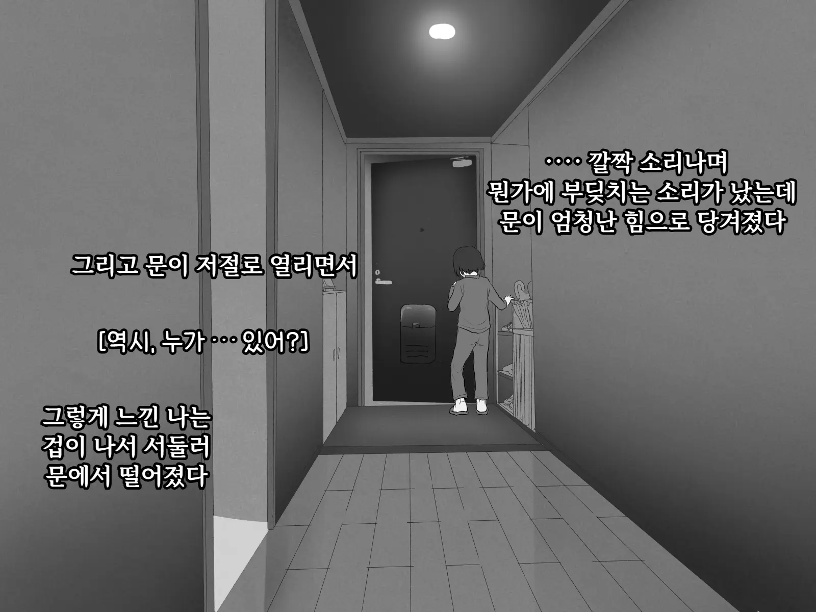 웹툰 이미지 20