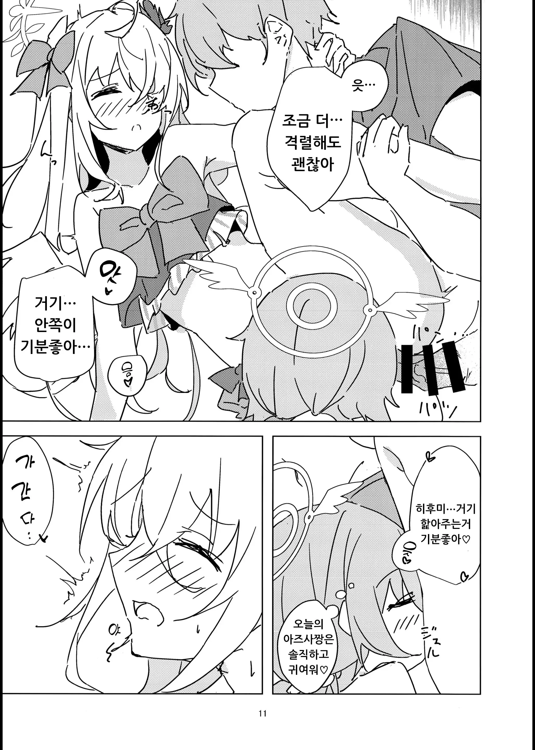 웹툰 이미지 9