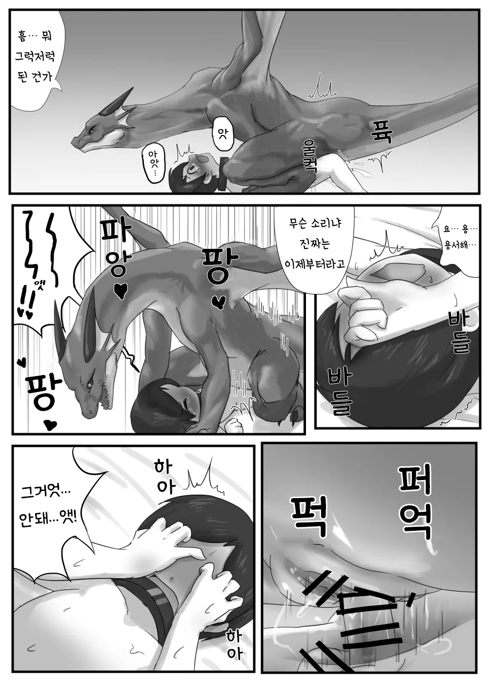 웹툰 이미지 11