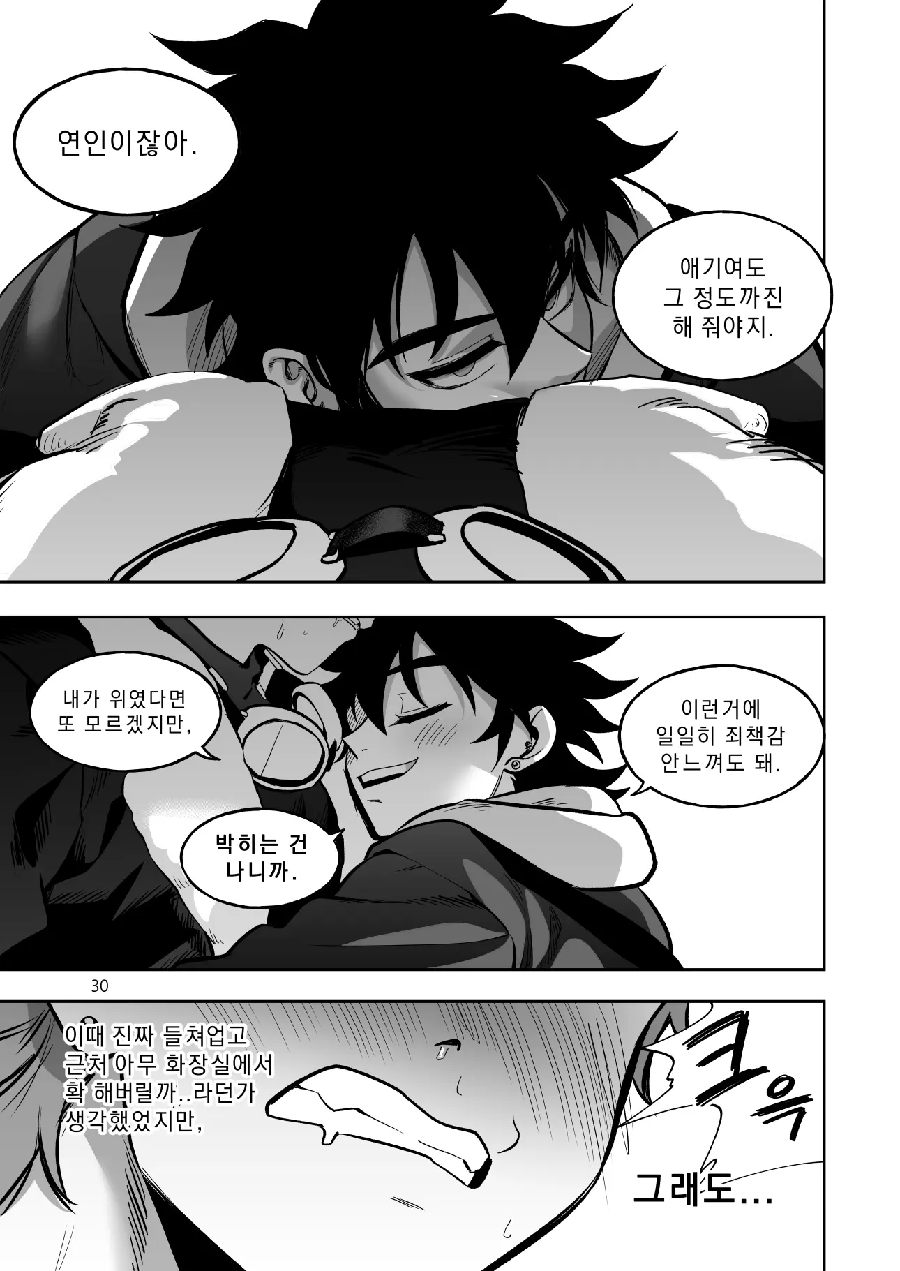웹툰 이미지 29