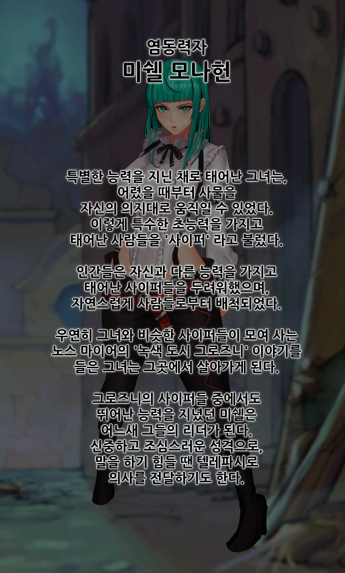 웹툰 이미지 3