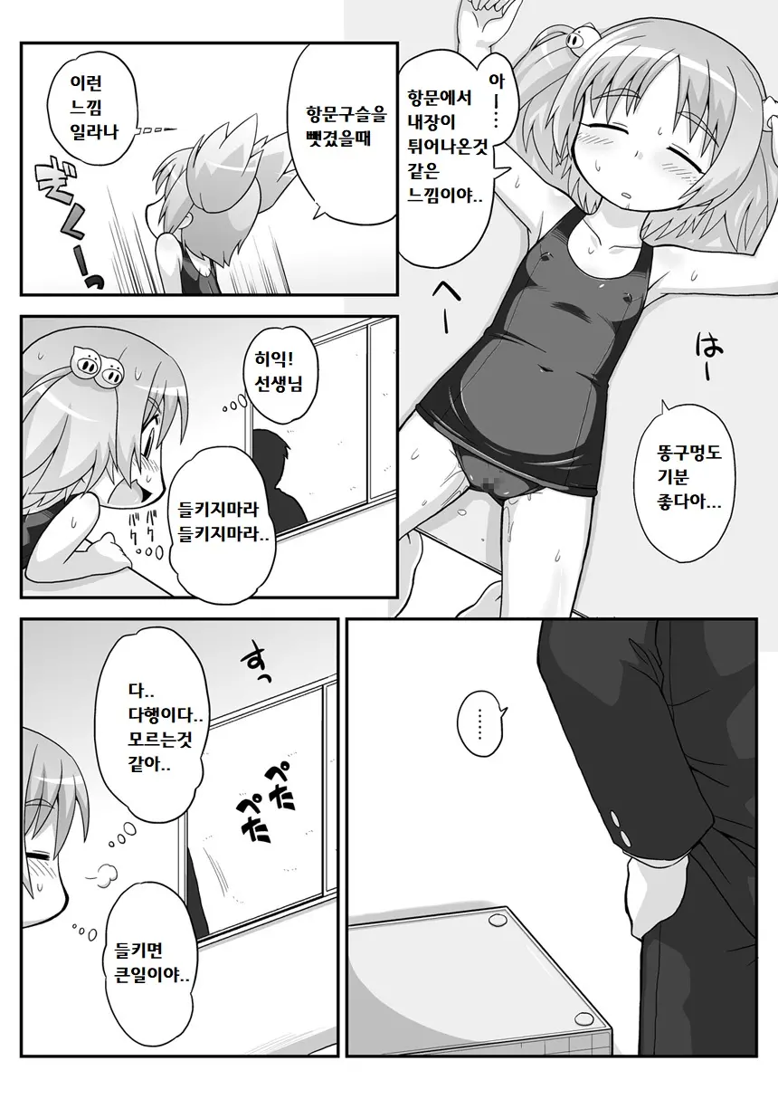 웹툰 이미지 11