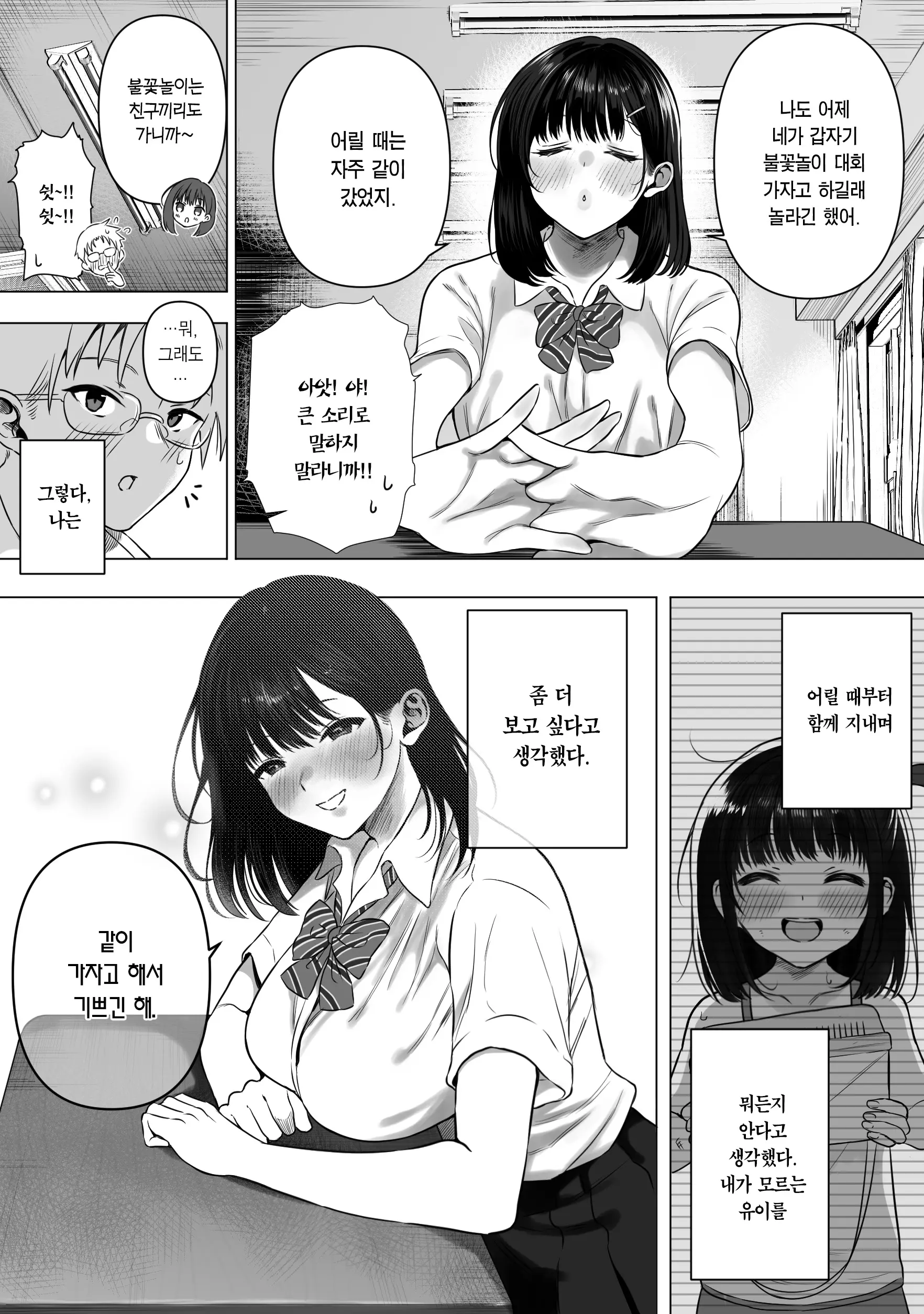 웹툰 이미지 2