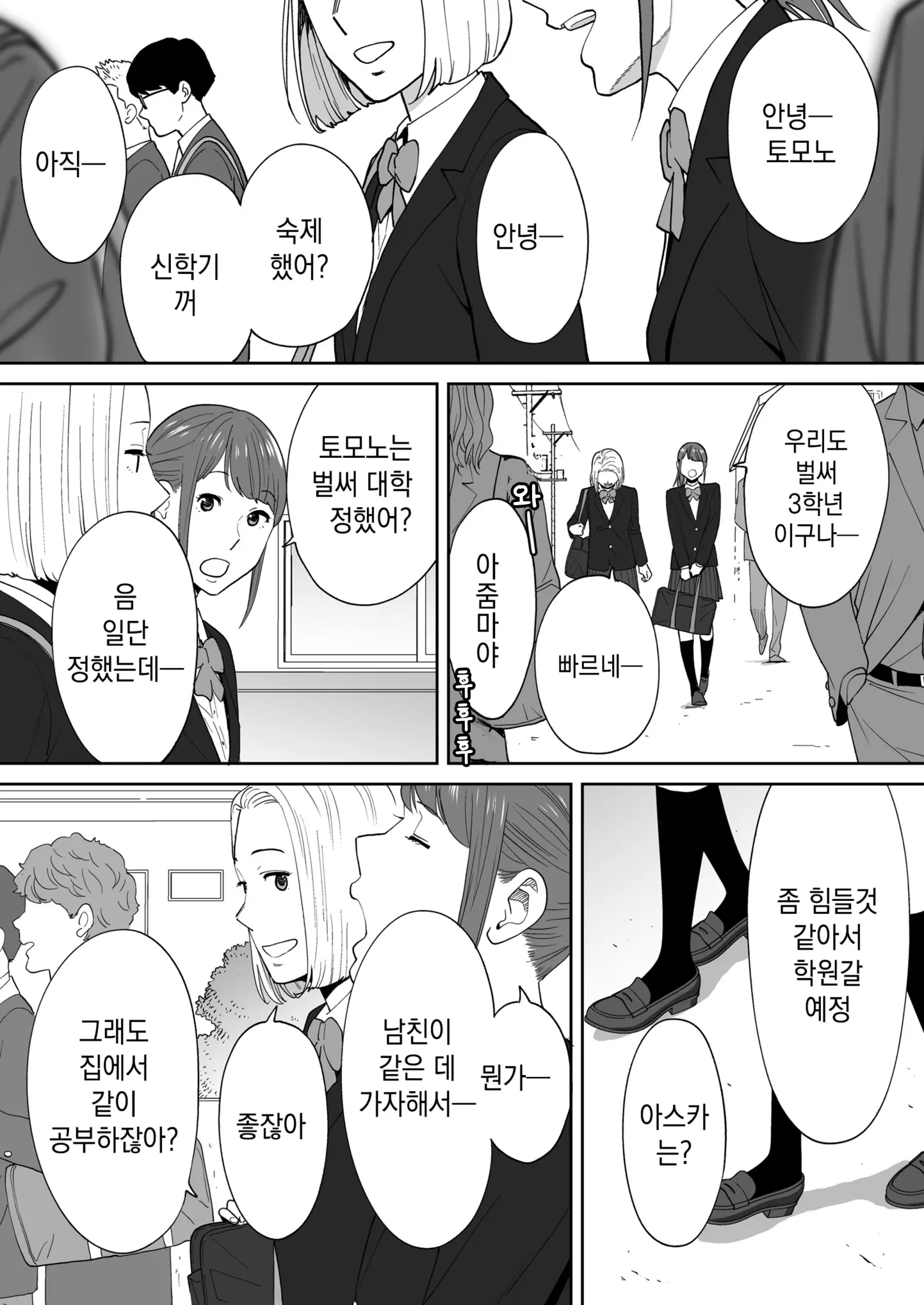 웹툰 이미지 6