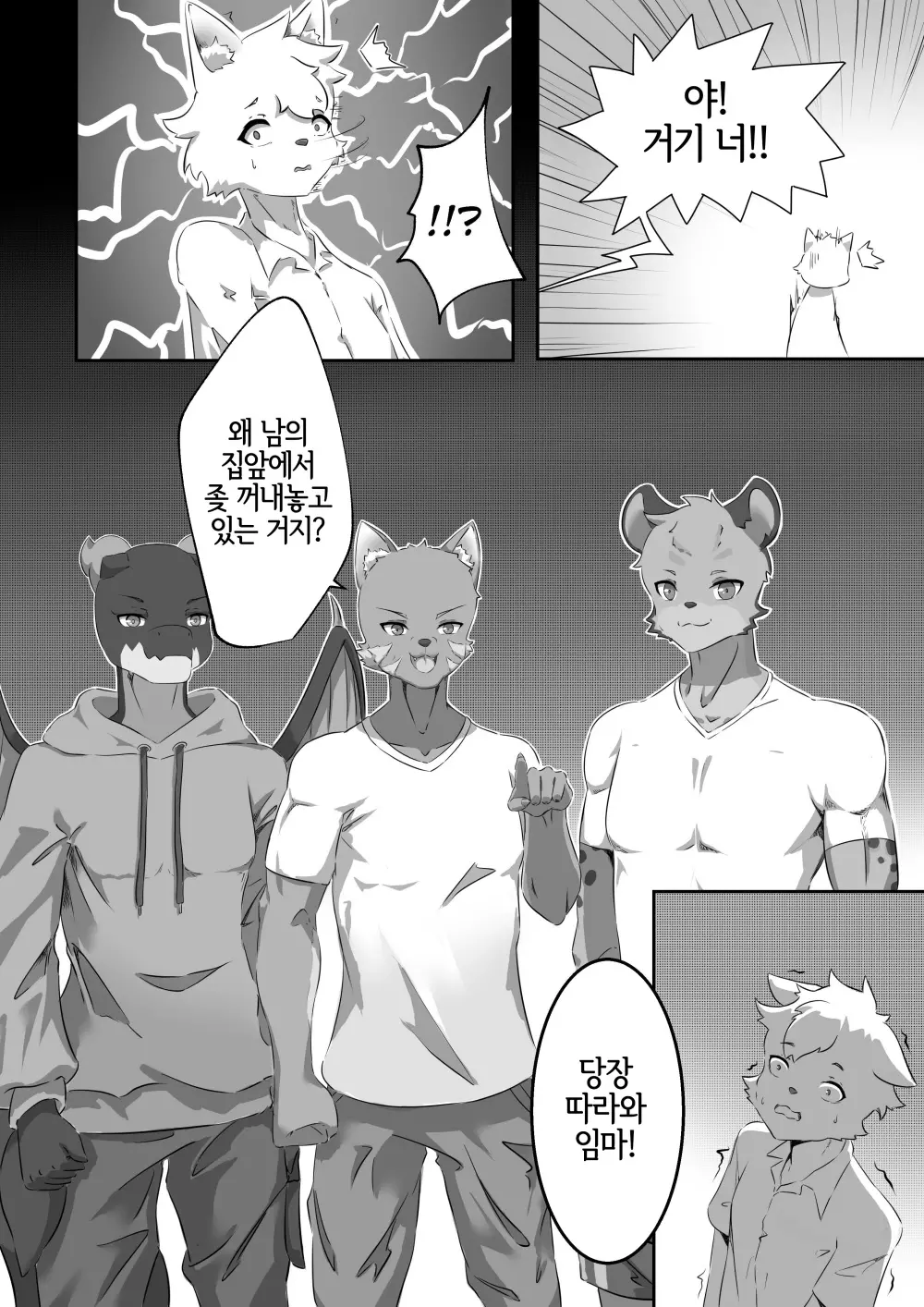 웹툰 이미지 9