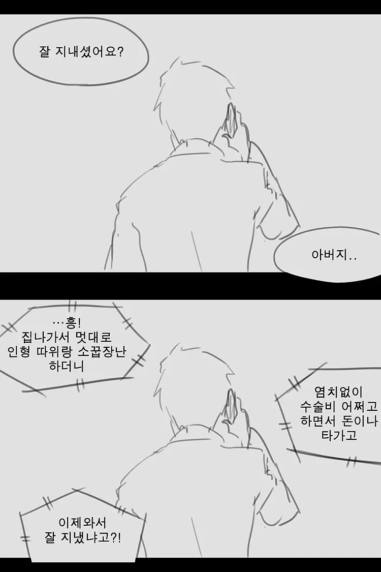 웹툰 이미지 107