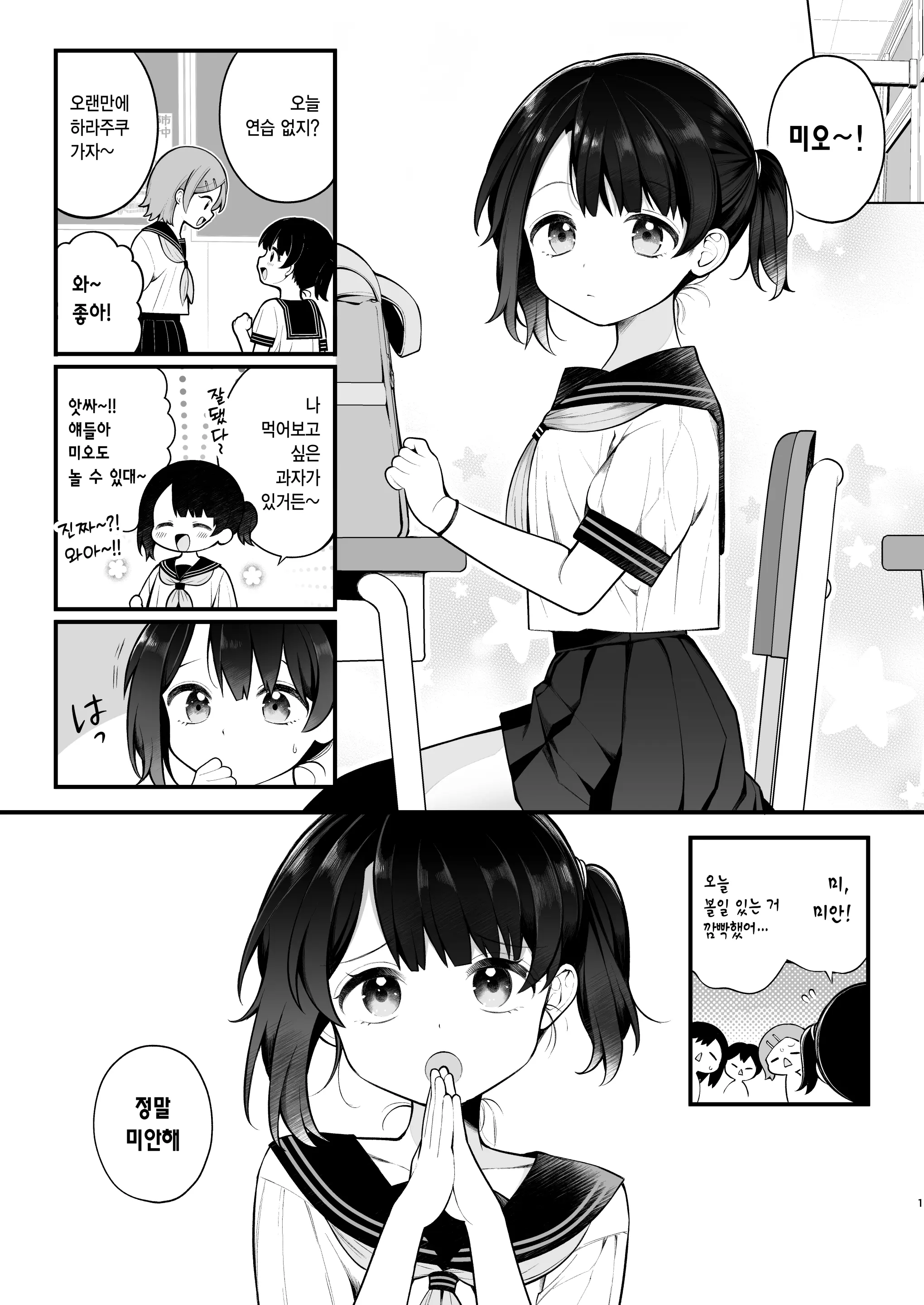 웹툰 이미지 29