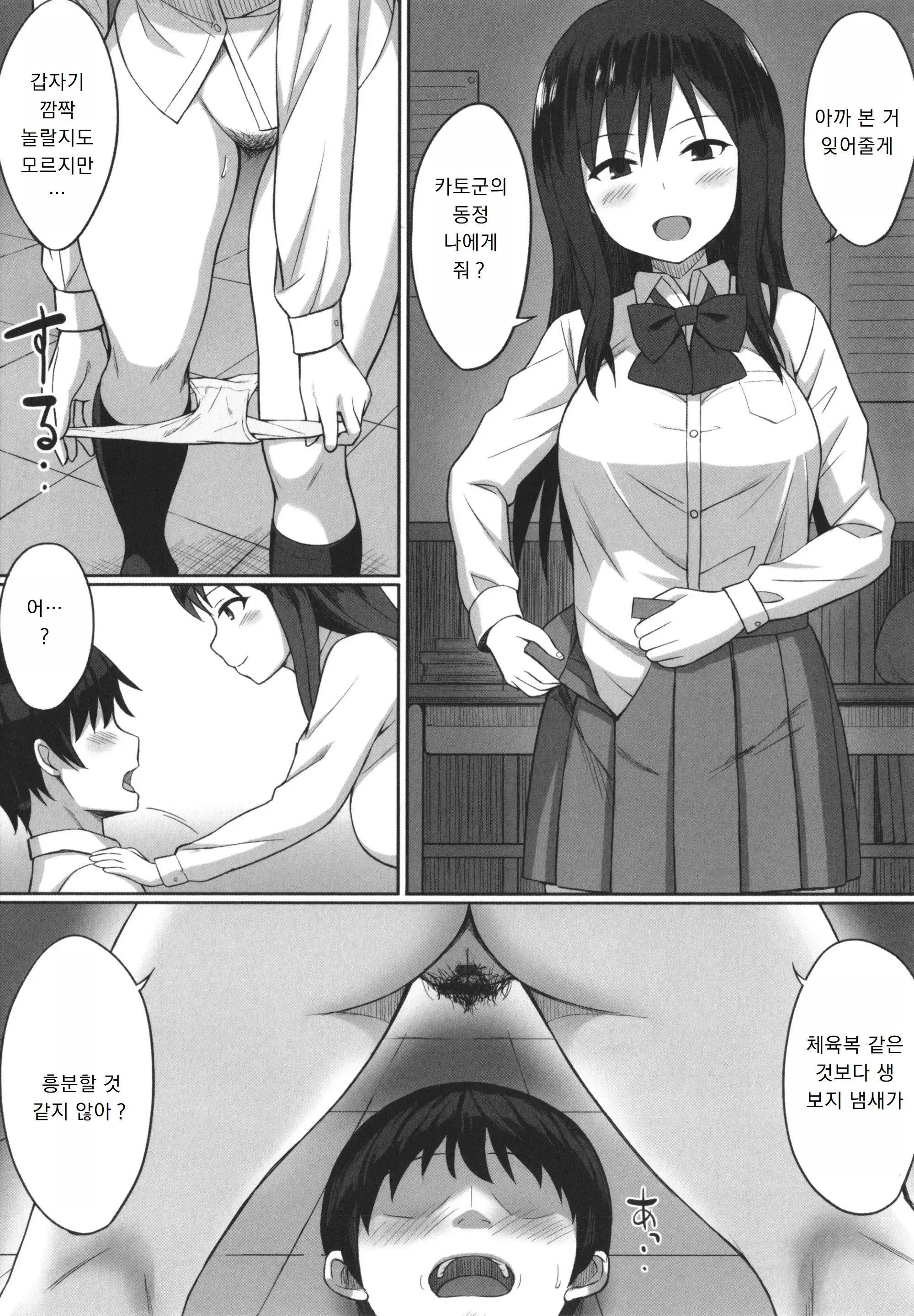 웹툰 이미지 164