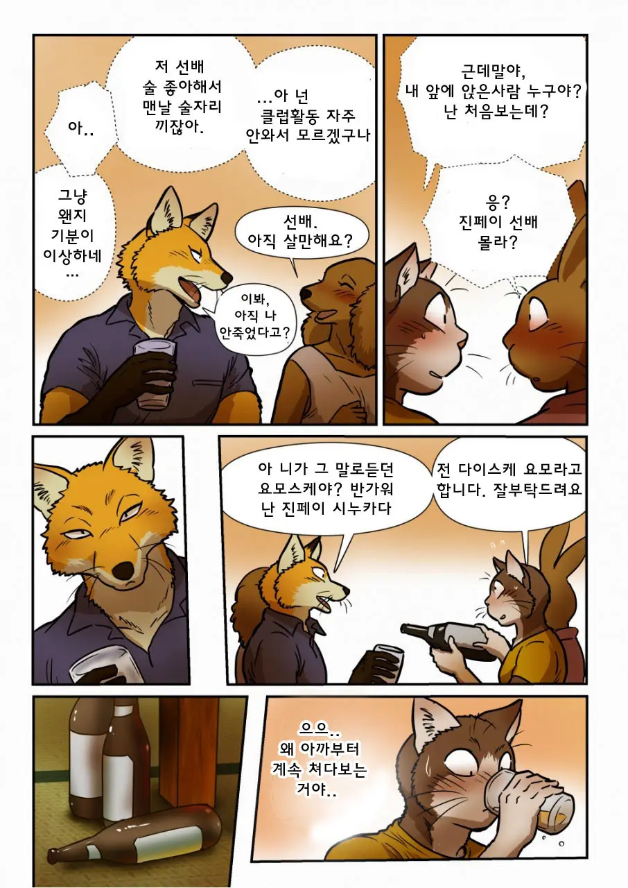 웹툰 이미지 4