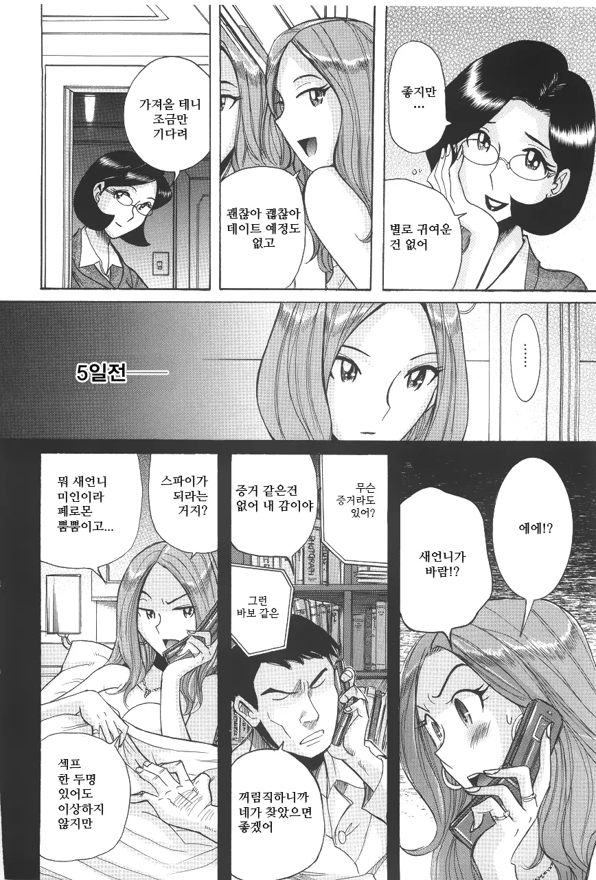 웹툰 이미지 51