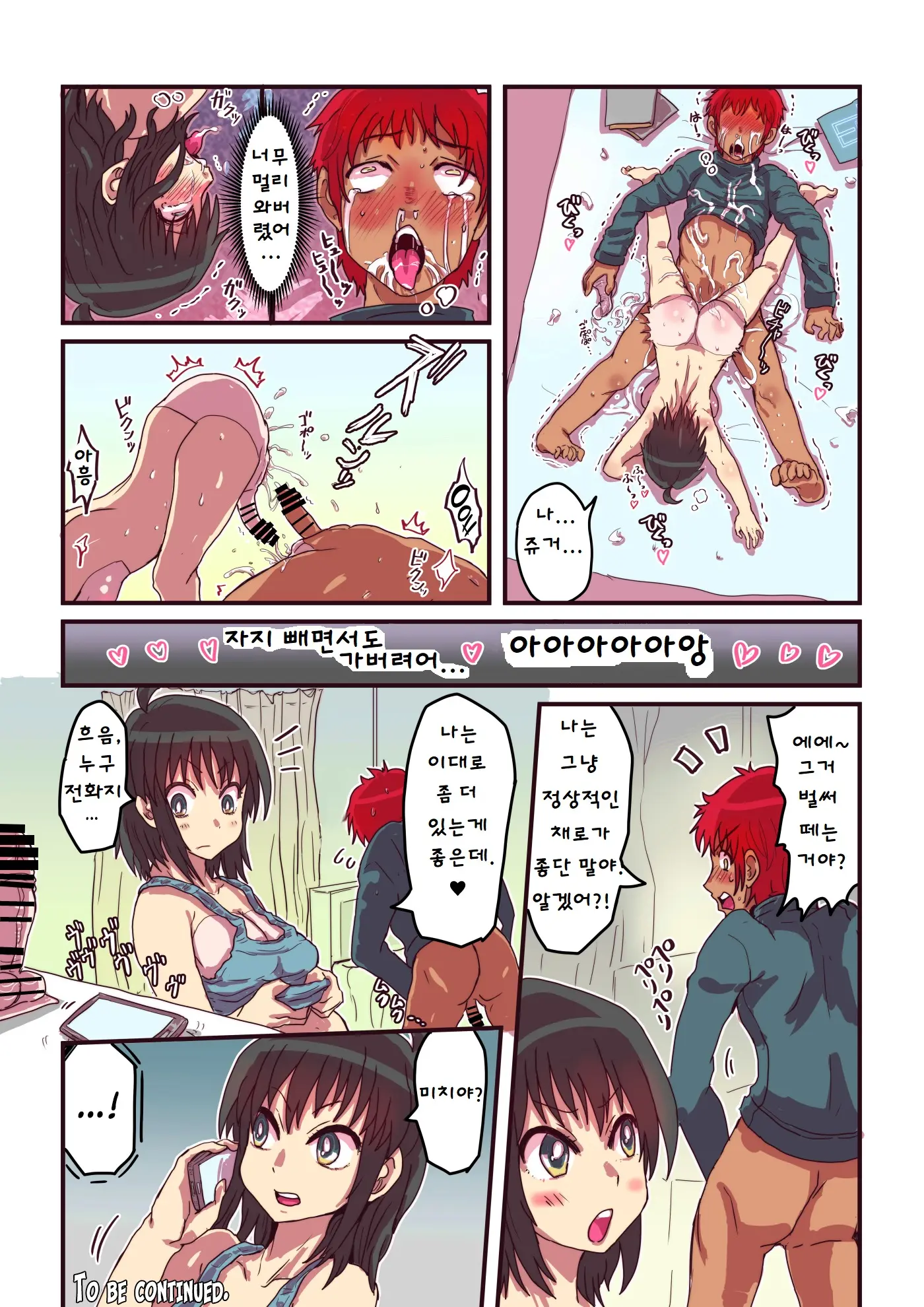 웹툰 이미지 44