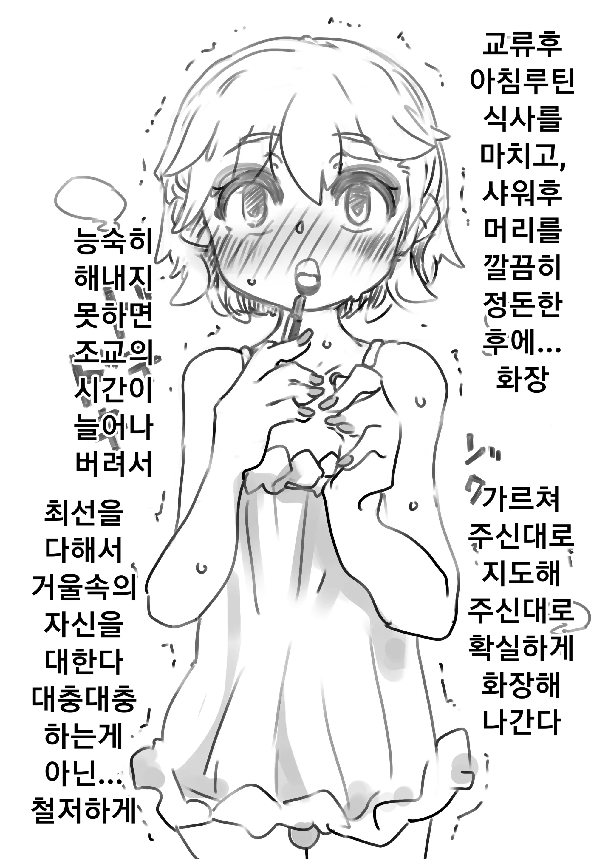 웹툰 이미지 18