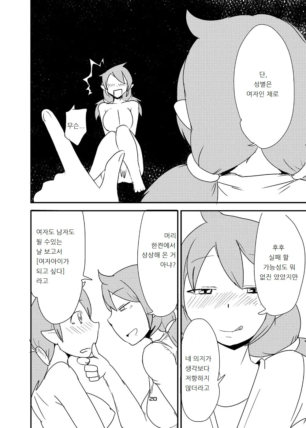 웹툰 이미지 18