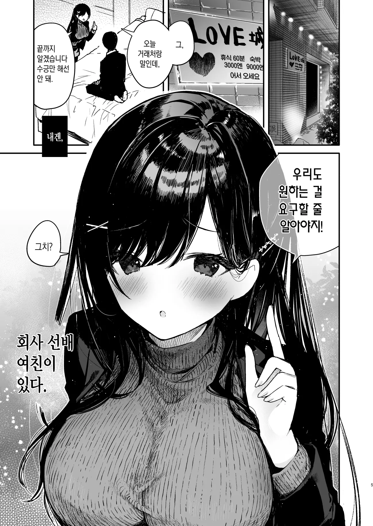 웹툰 이미지 2