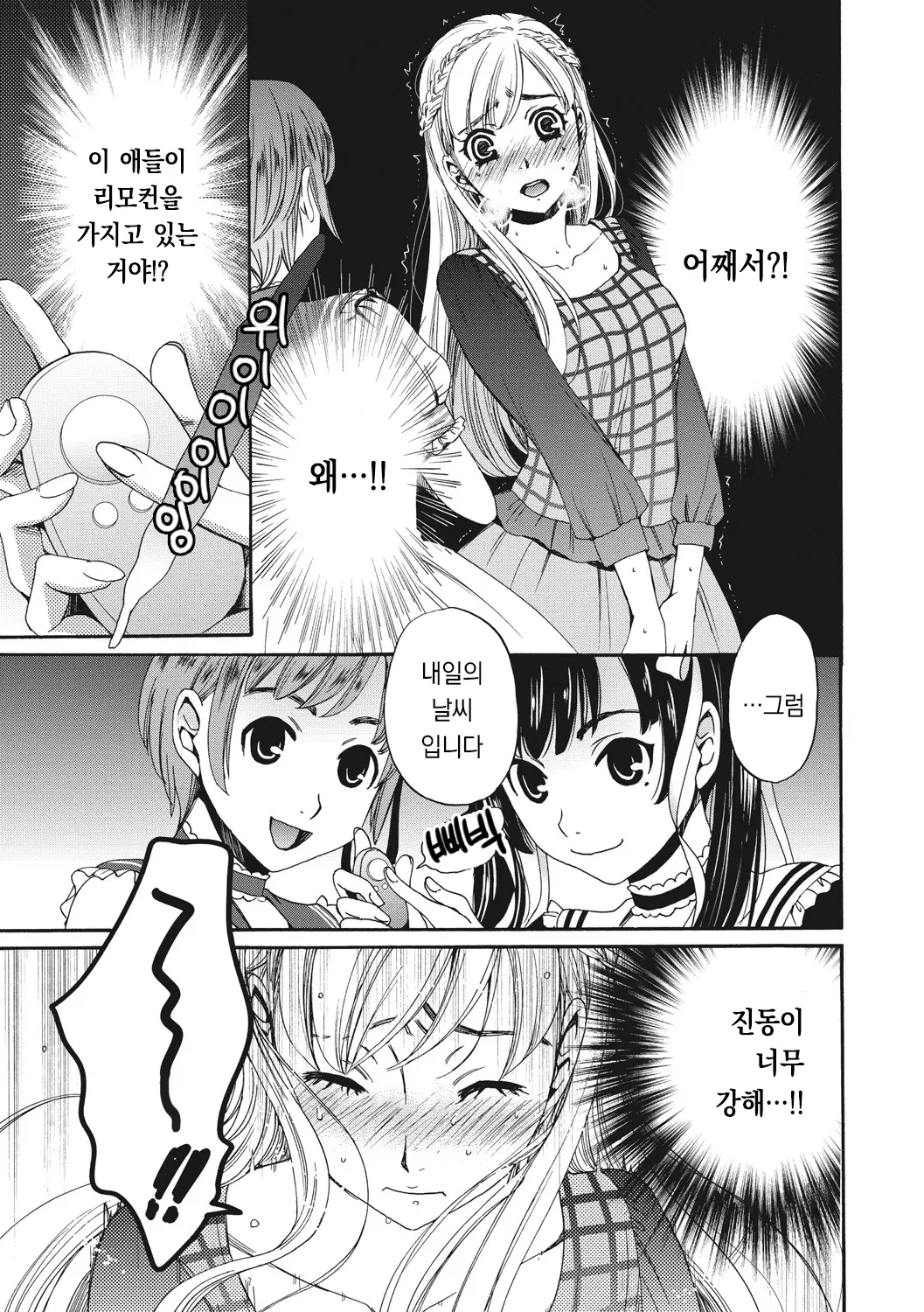 웹툰 이미지 45