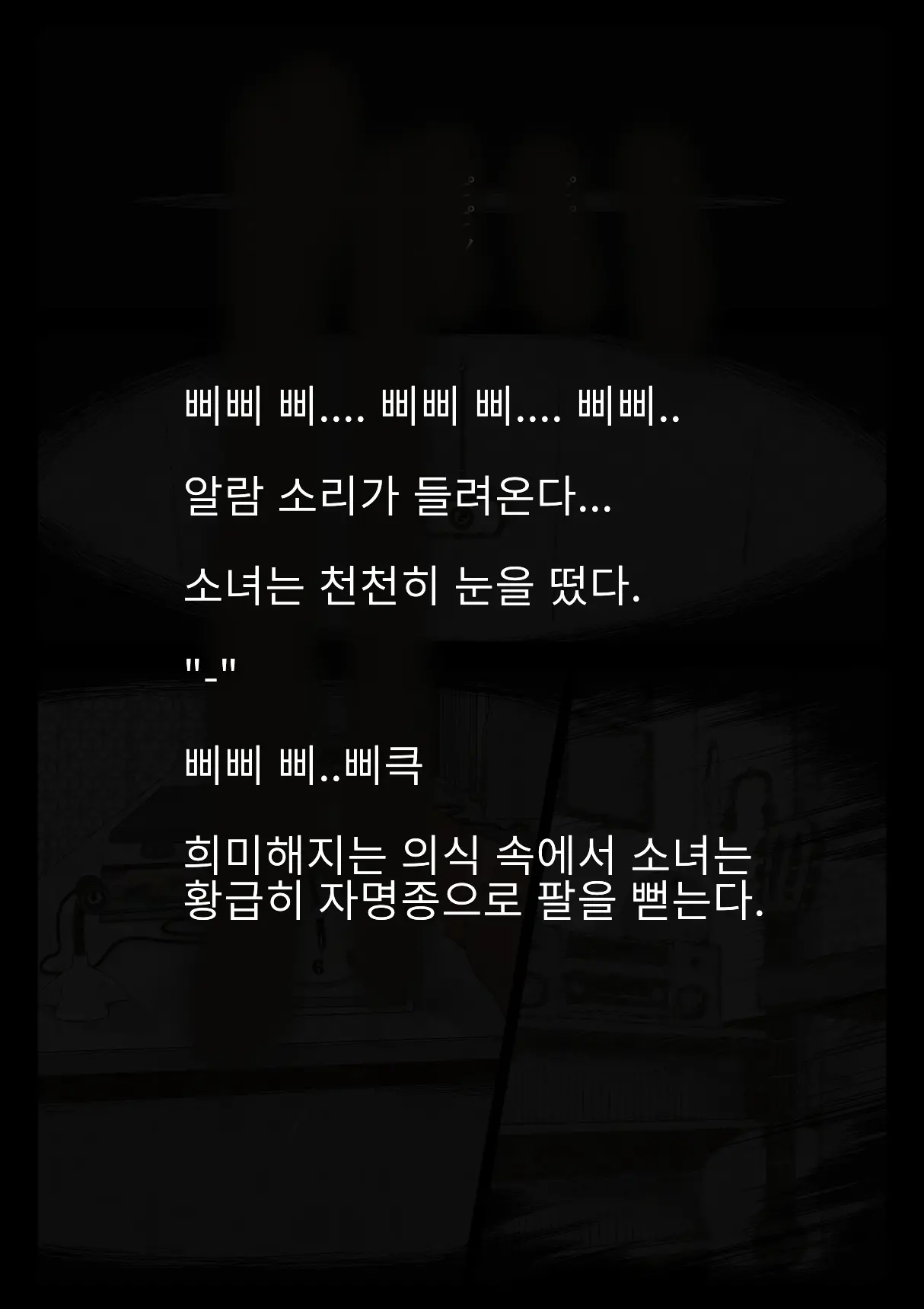 웹툰 이미지 78