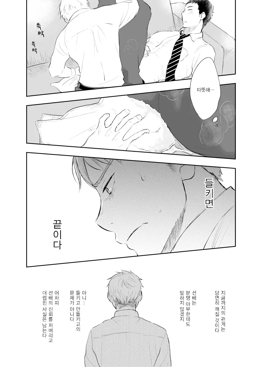 웹툰 이미지 10