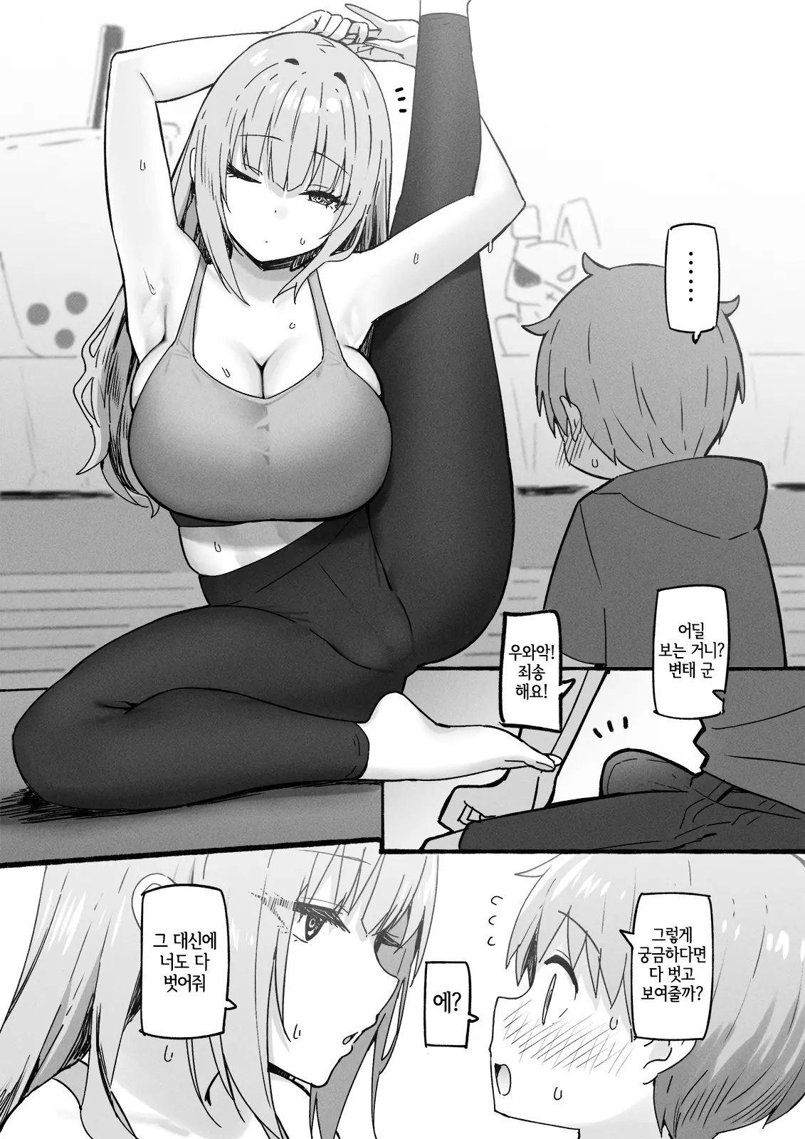 웹툰 이미지 225