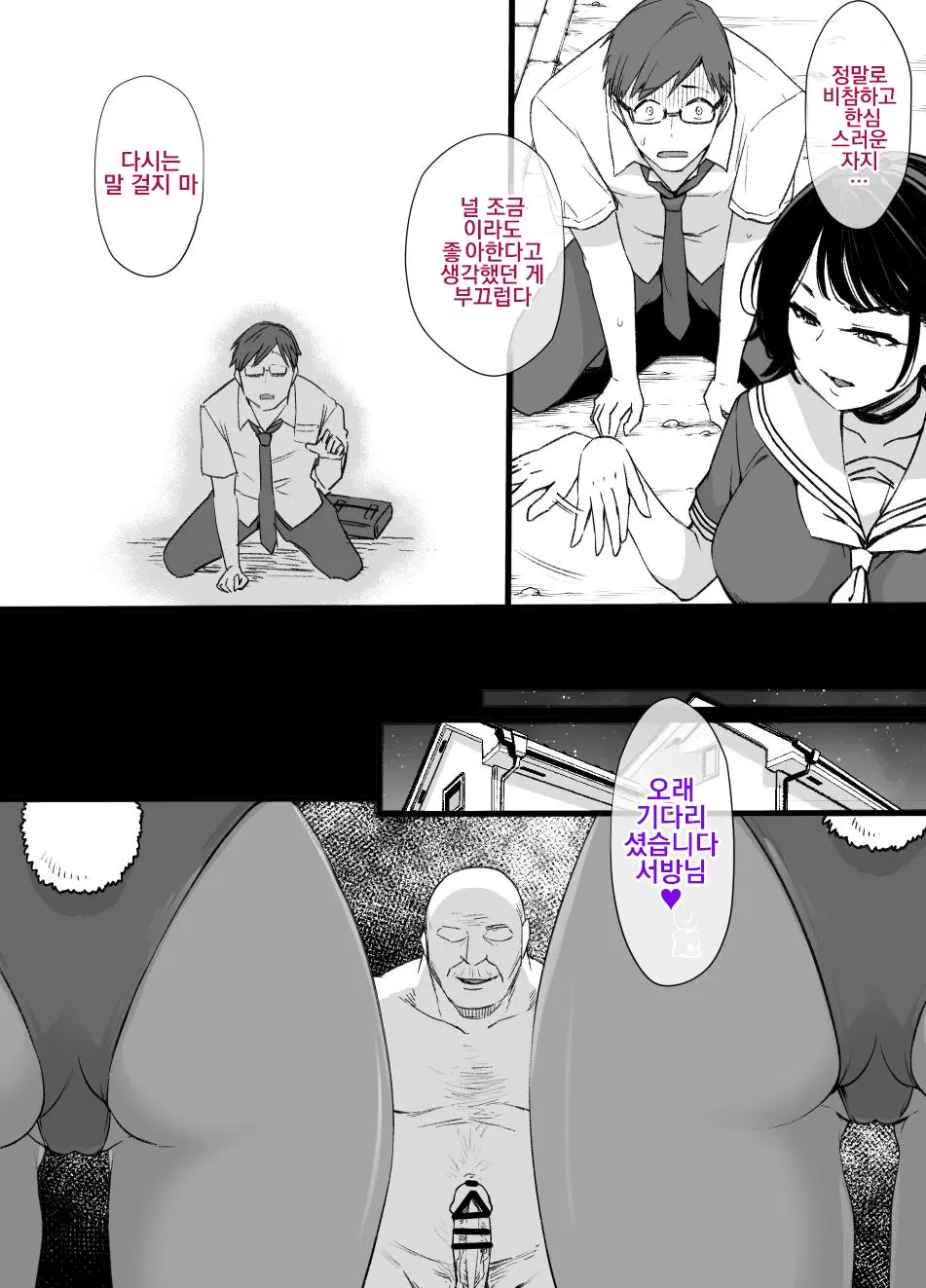 웹툰 이미지 26