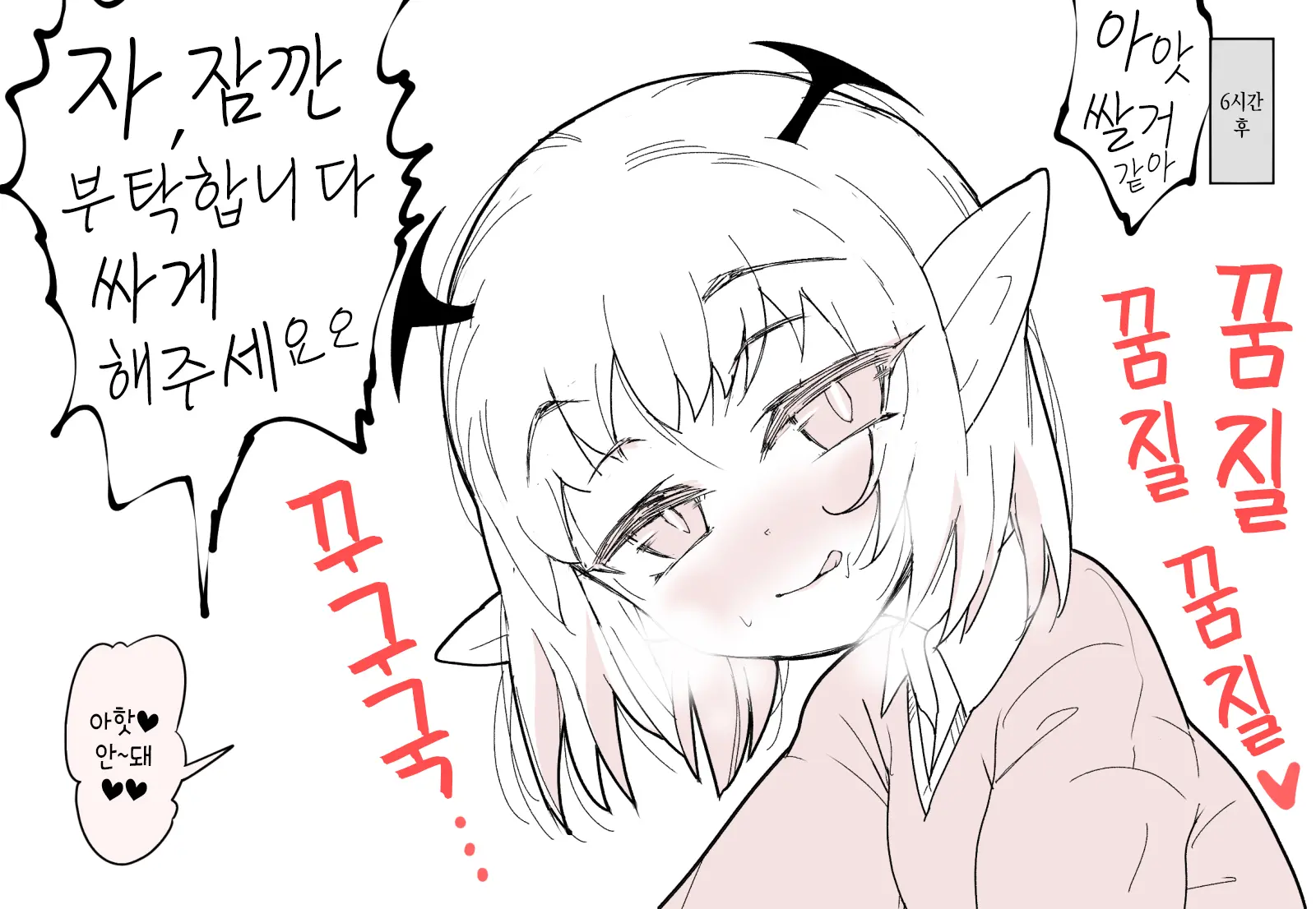 웹툰 이미지 9