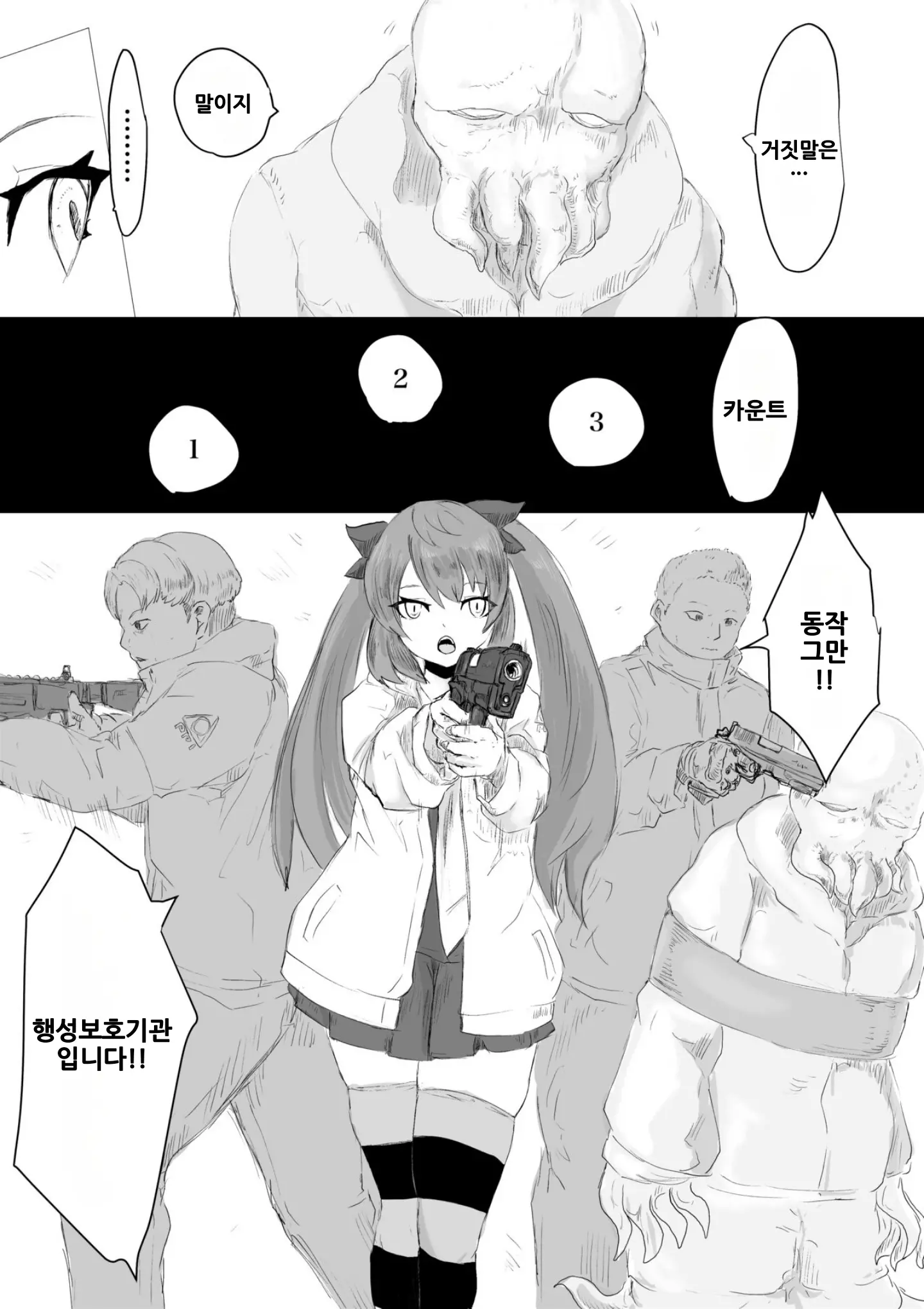 웹툰 이미지 4