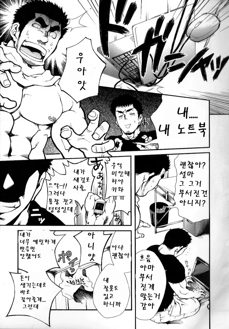 웹툰 이미지 6