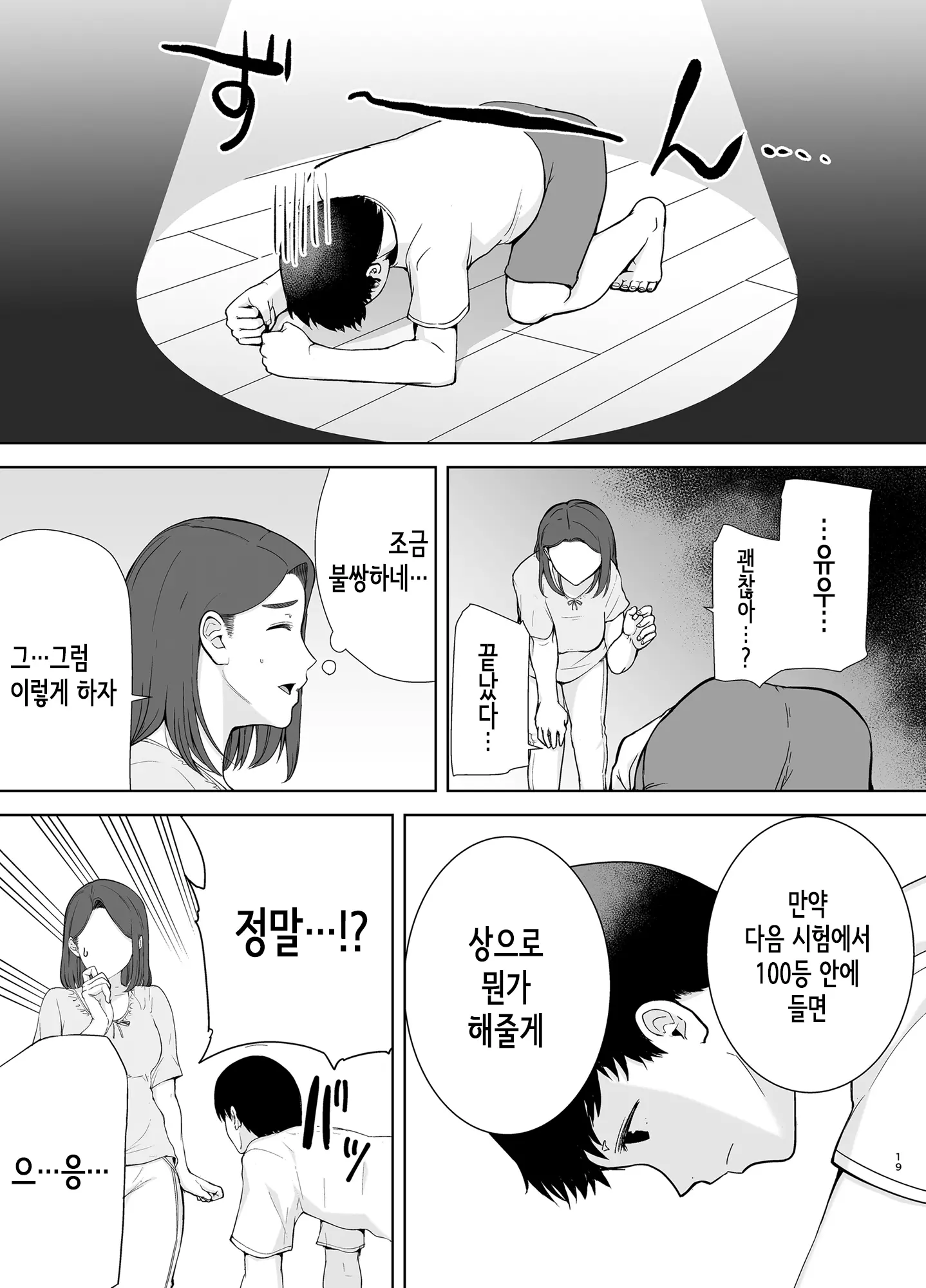 웹툰 이미지 17