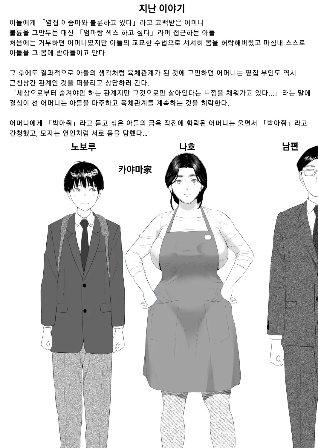 웹툰 이미지 1