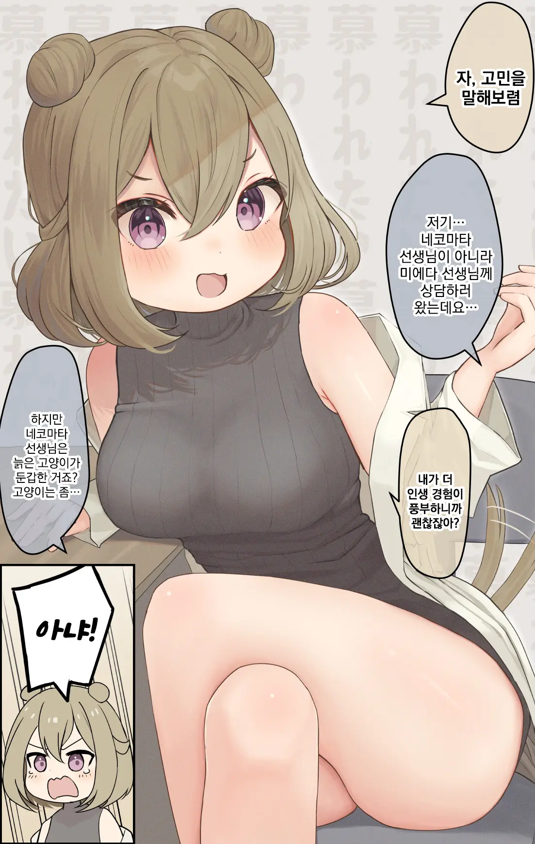 웹툰 이미지 33