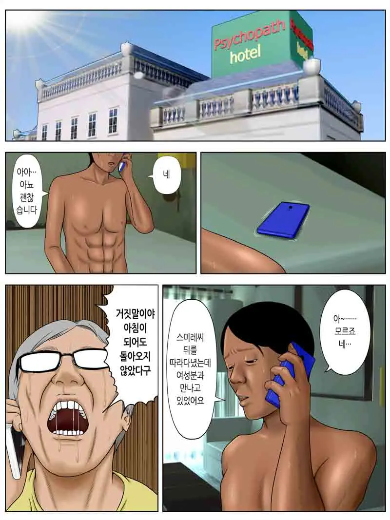 웹툰 이미지 29