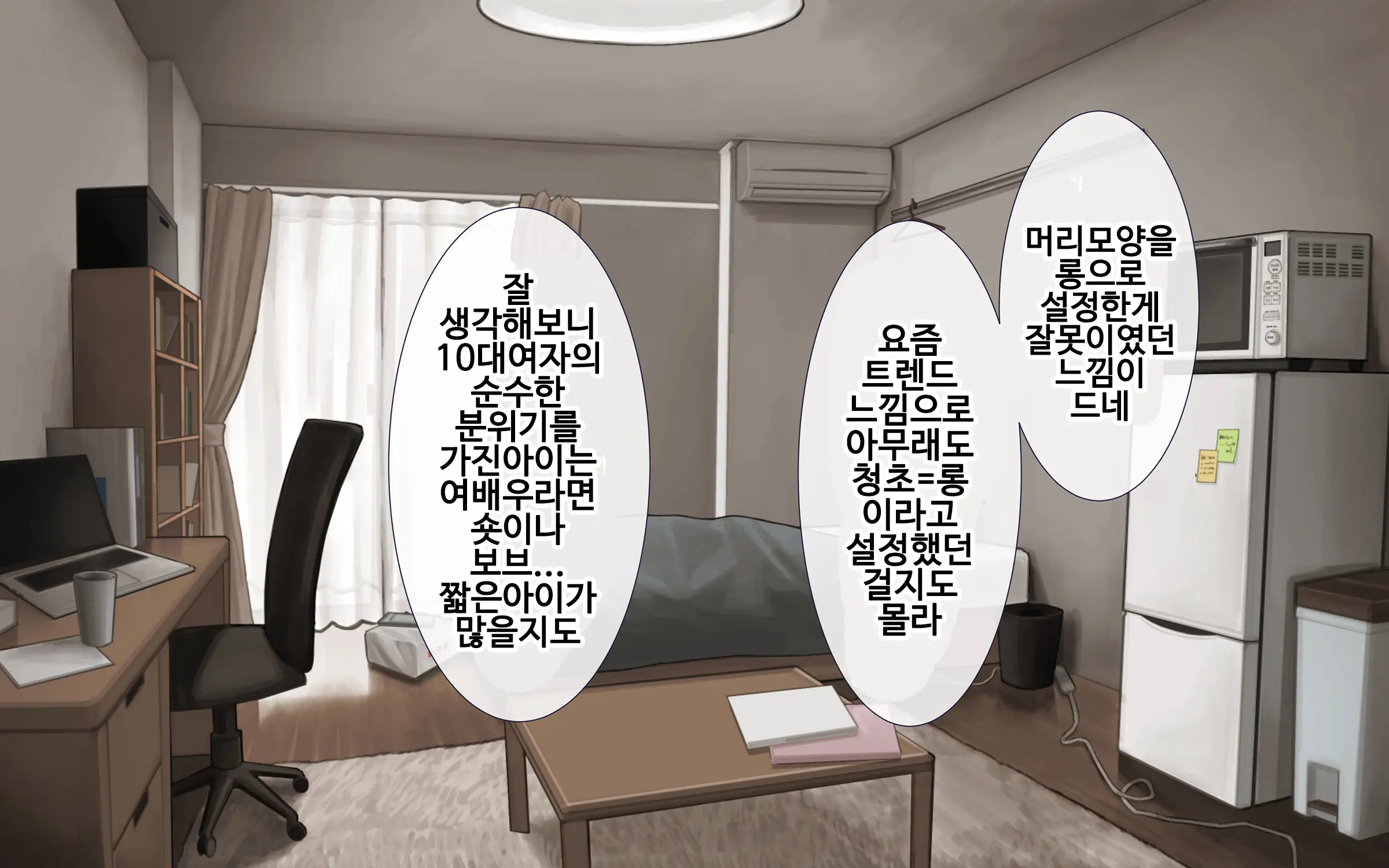 웹툰 이미지 244