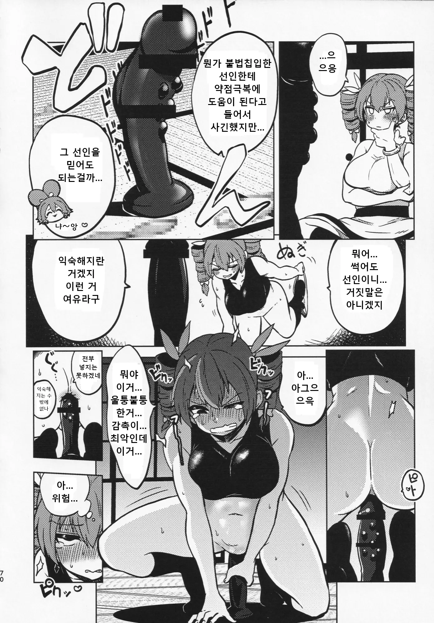 웹툰 이미지 68
