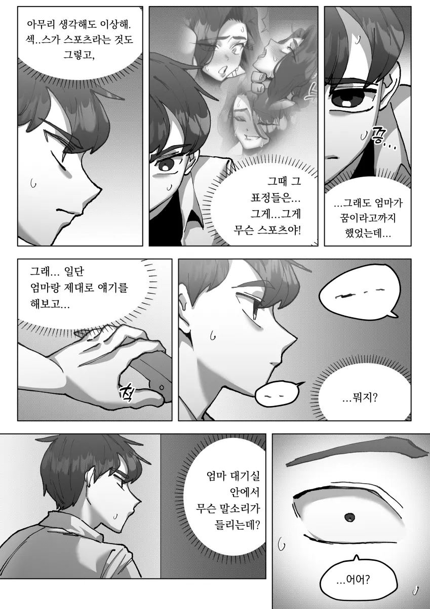 웹툰 이미지 38