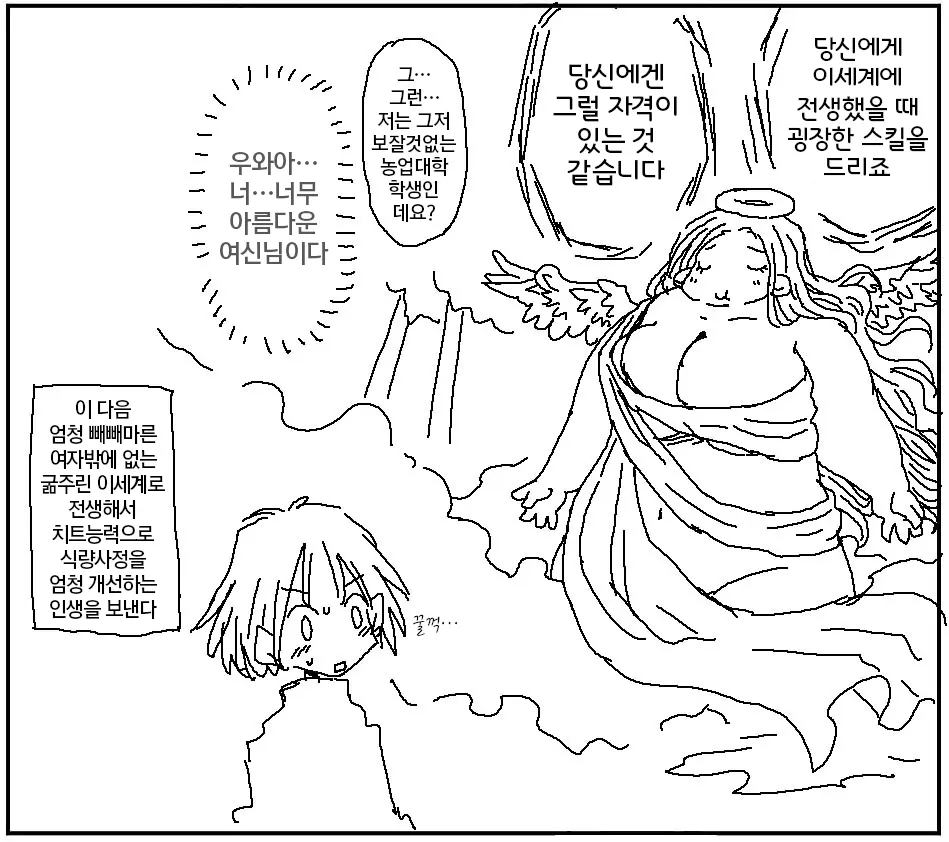 웹툰 이미지 325