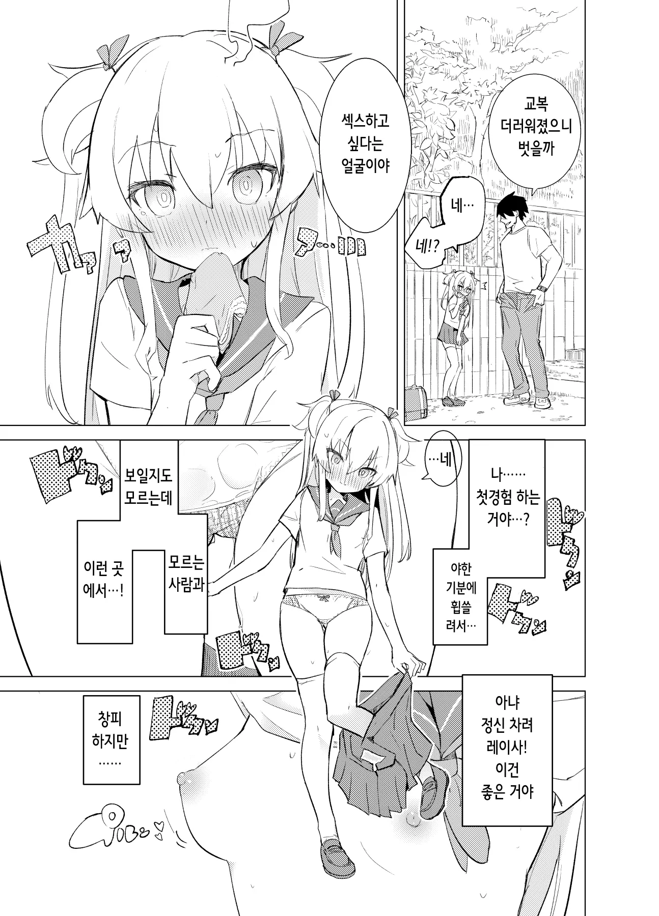 웹툰 이미지 26