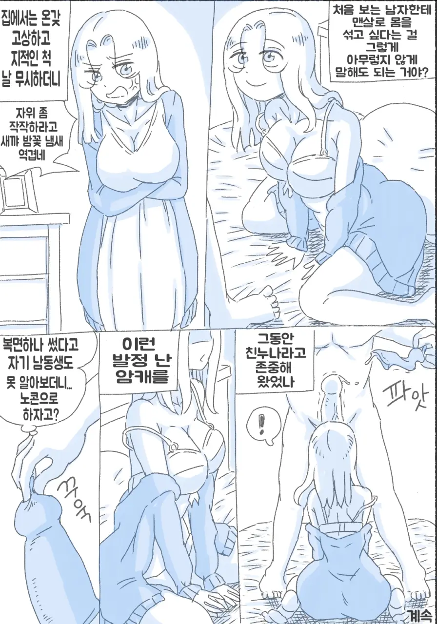 웹툰 이미지 118