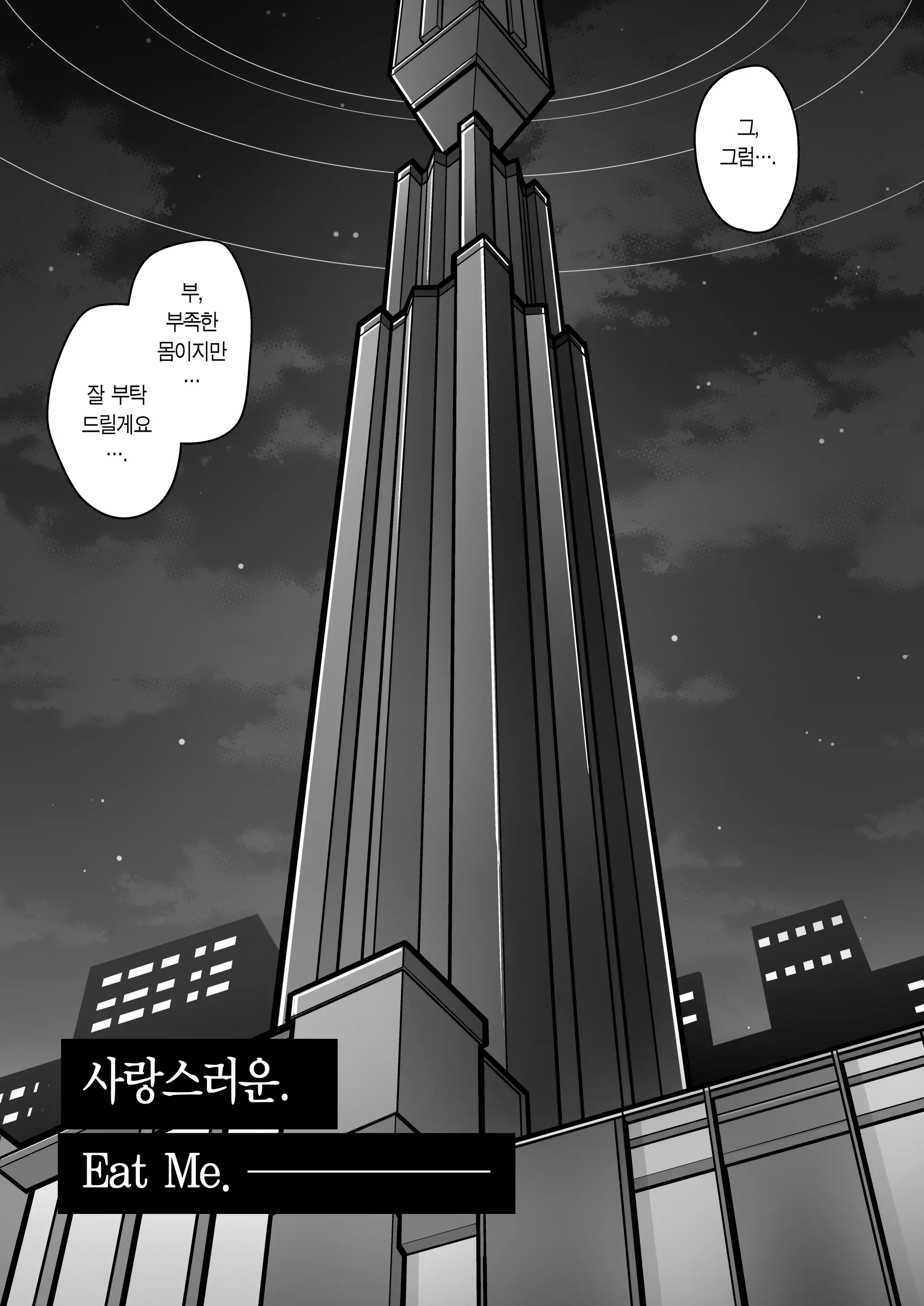 웹툰 이미지 3