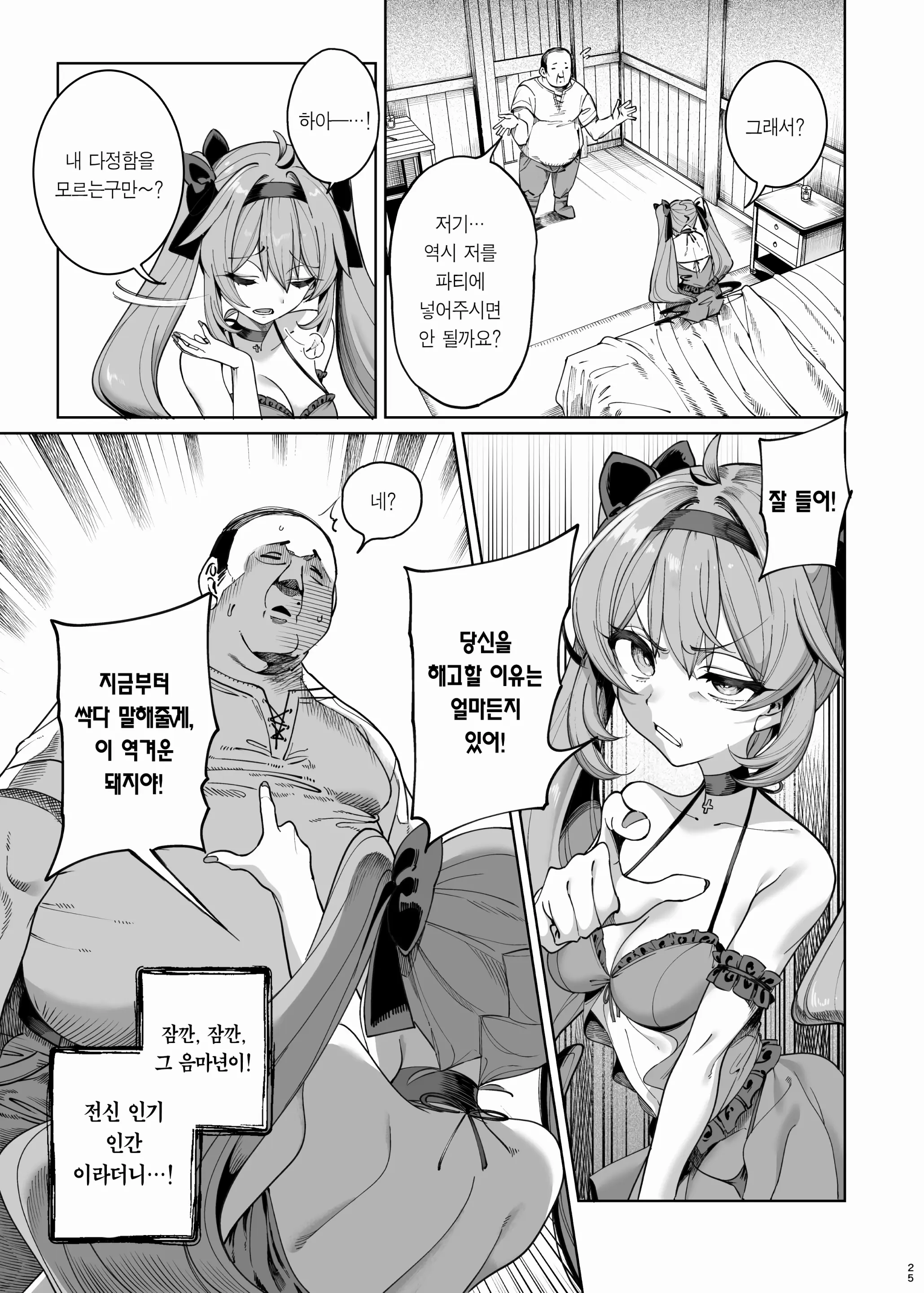 웹툰 이미지 27