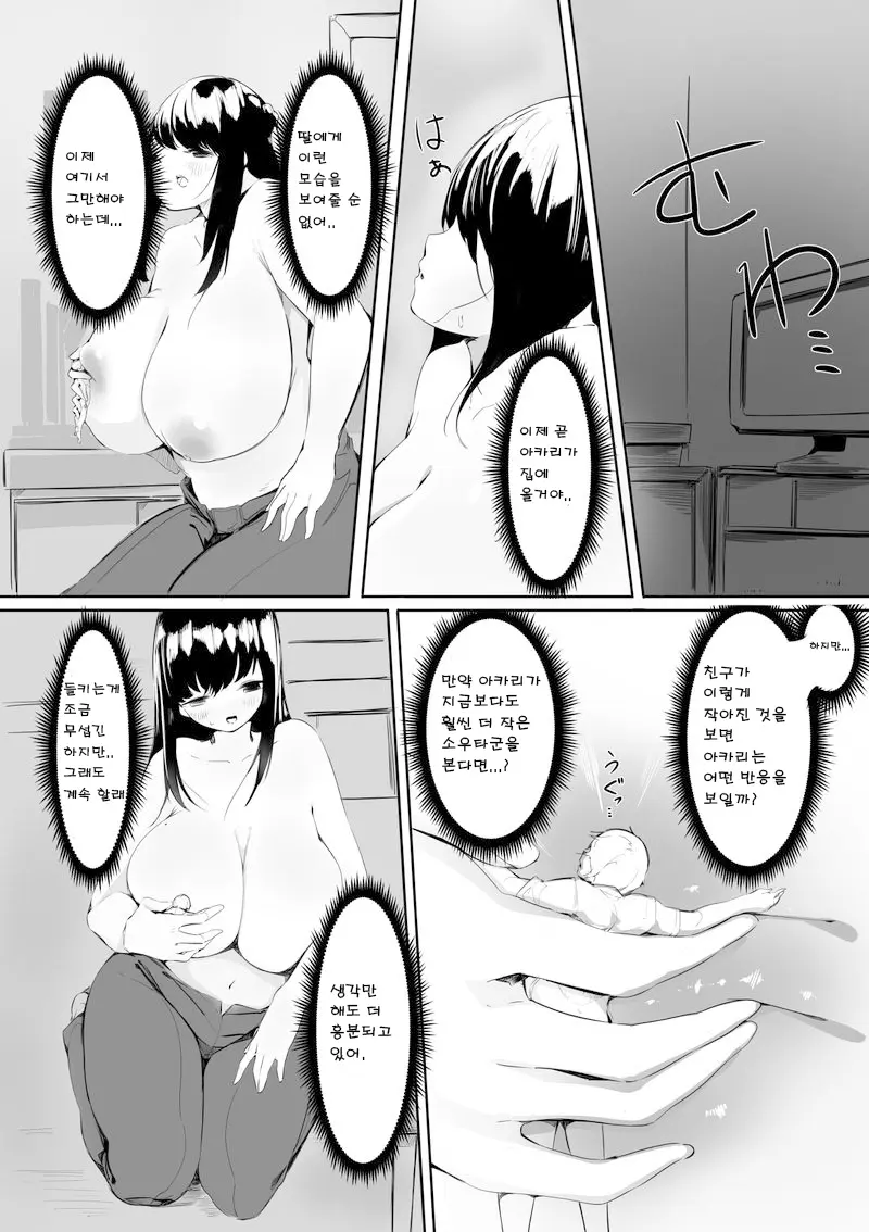 웹툰 이미지 9