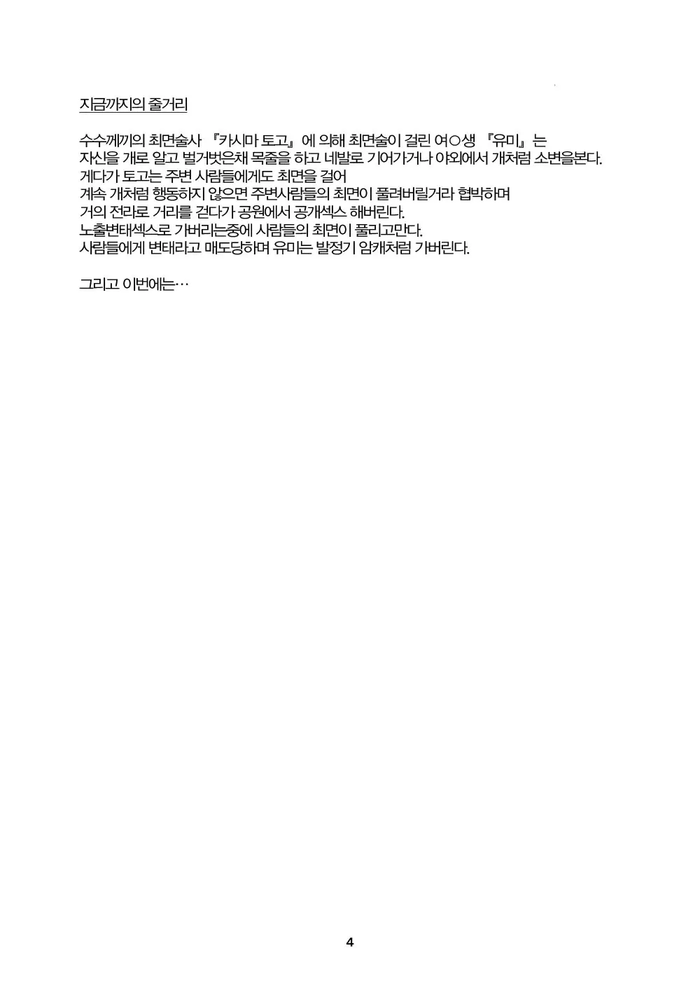 웹툰 이미지 2